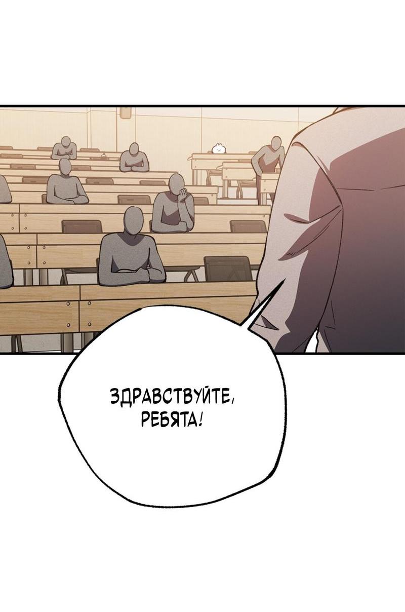 Манга Ложь овцы - Глава 1 Страница 47