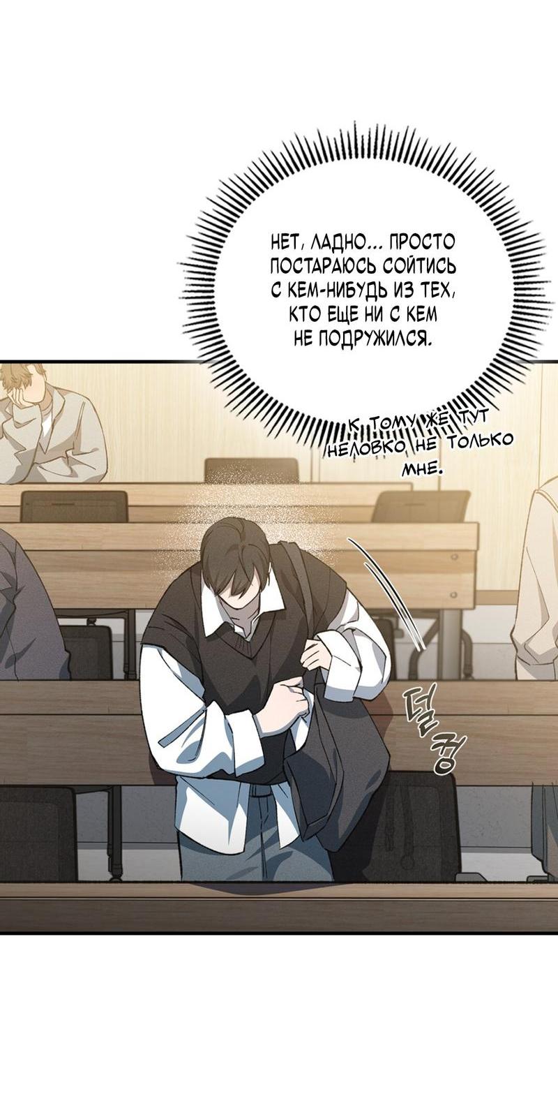 Манга Ложь овцы - Глава 1 Страница 56