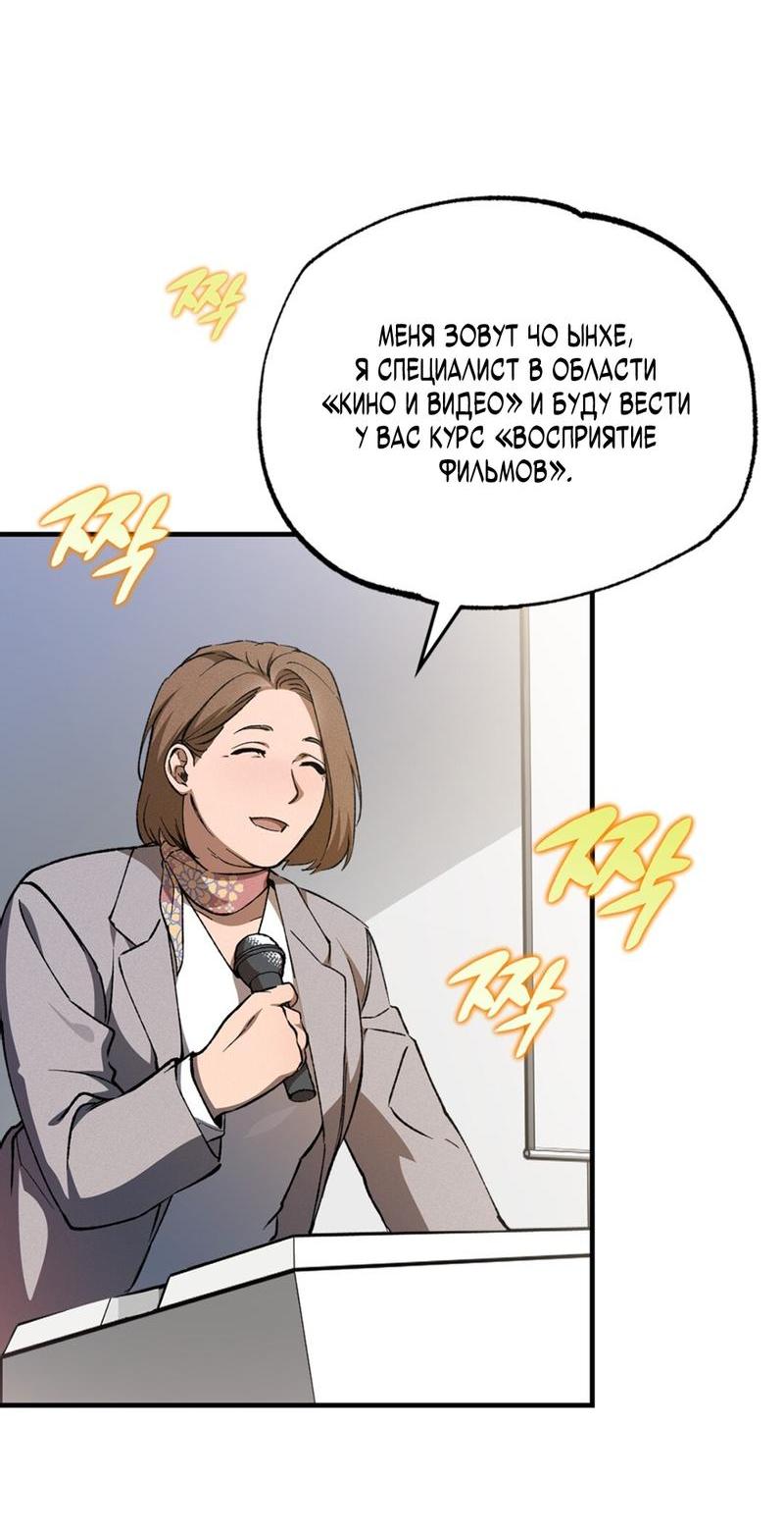 Манга Ложь овцы - Глава 1 Страница 48