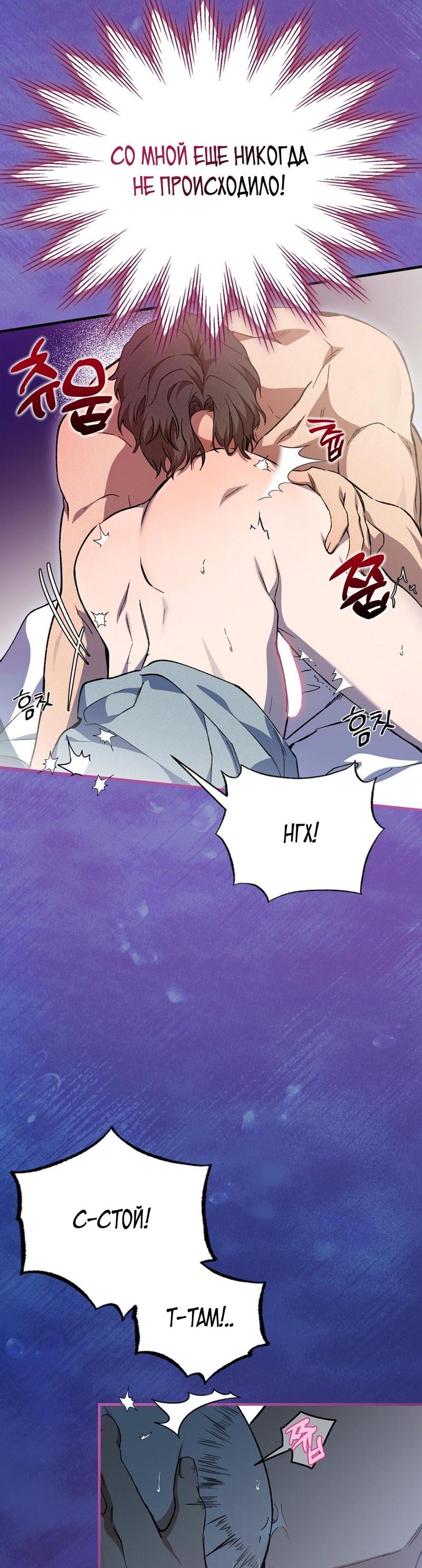 Манга Ложь овцы - Глава 1 Страница 15