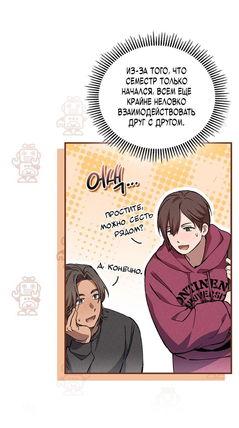 Манга Ложь овцы - Глава 1 Страница 45