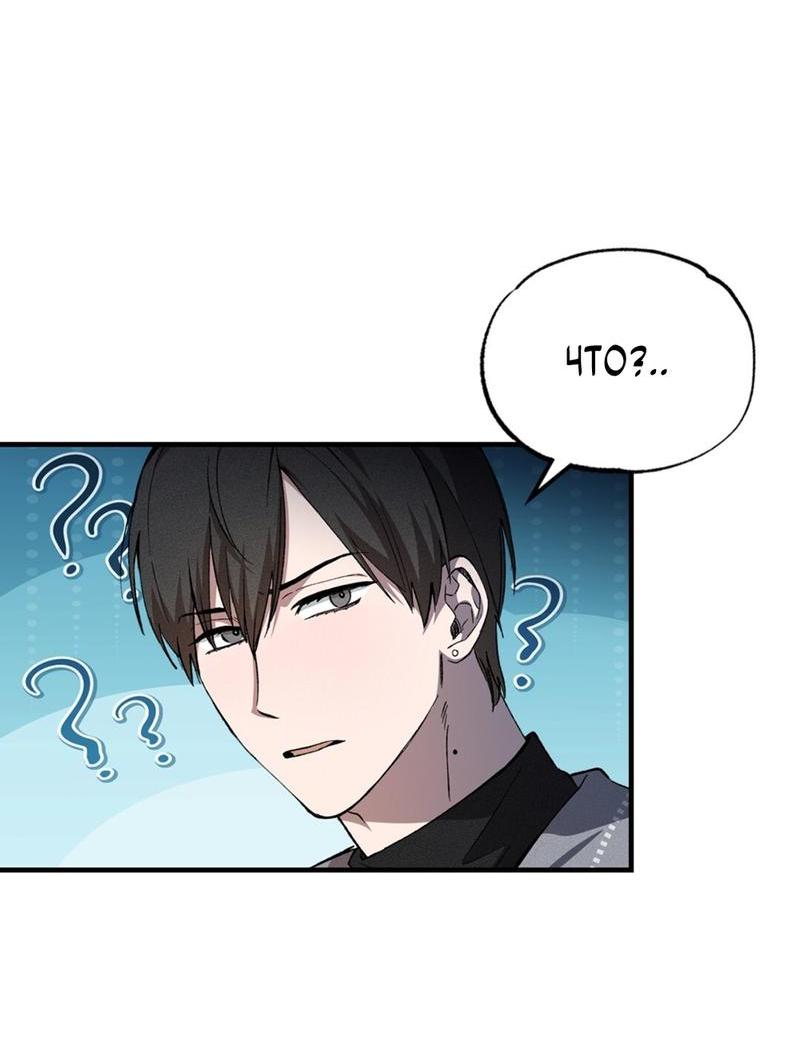 Манга Ложь овцы - Глава 1 Страница 66