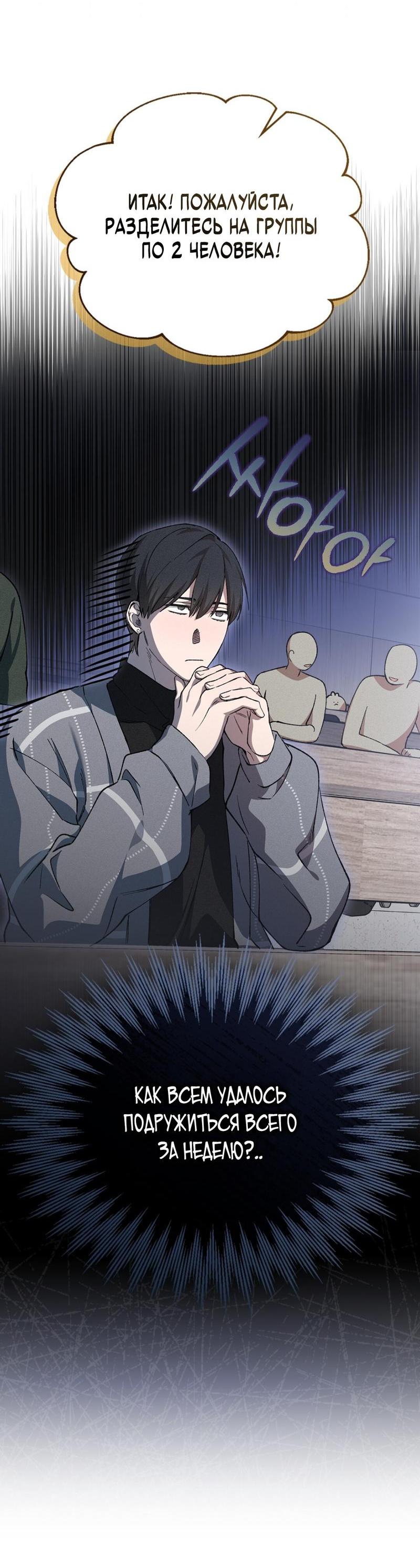 Манга Ложь овцы - Глава 1 Страница 62