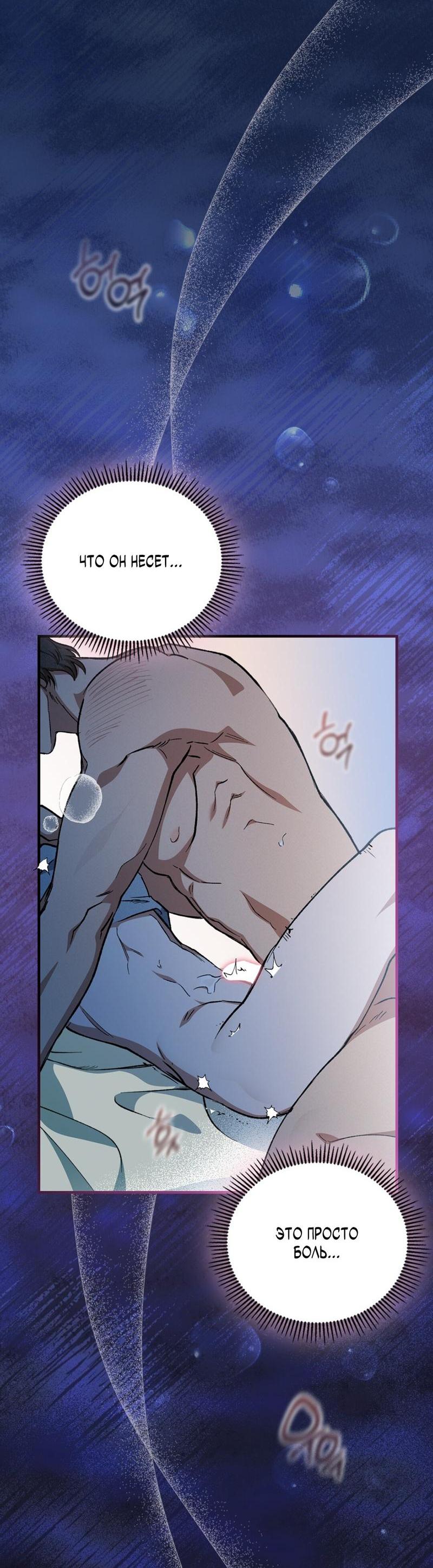 Манга Ложь овцы - Глава 1 Страница 27