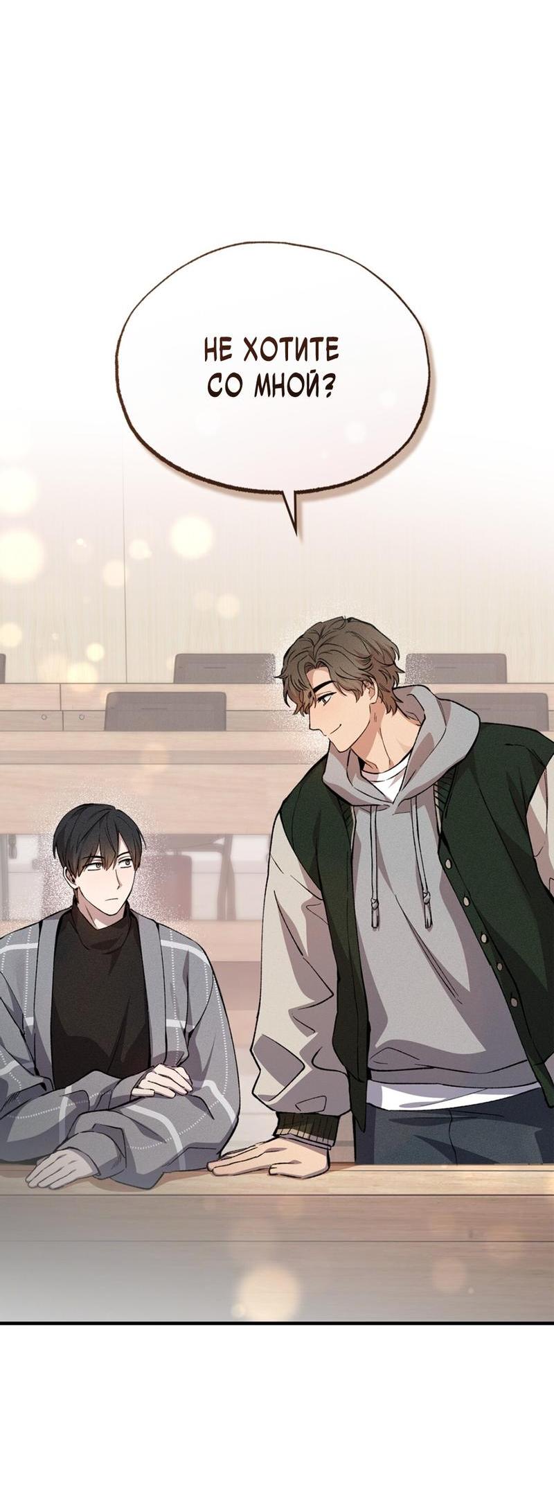 Манга Ложь овцы - Глава 1 Страница 65