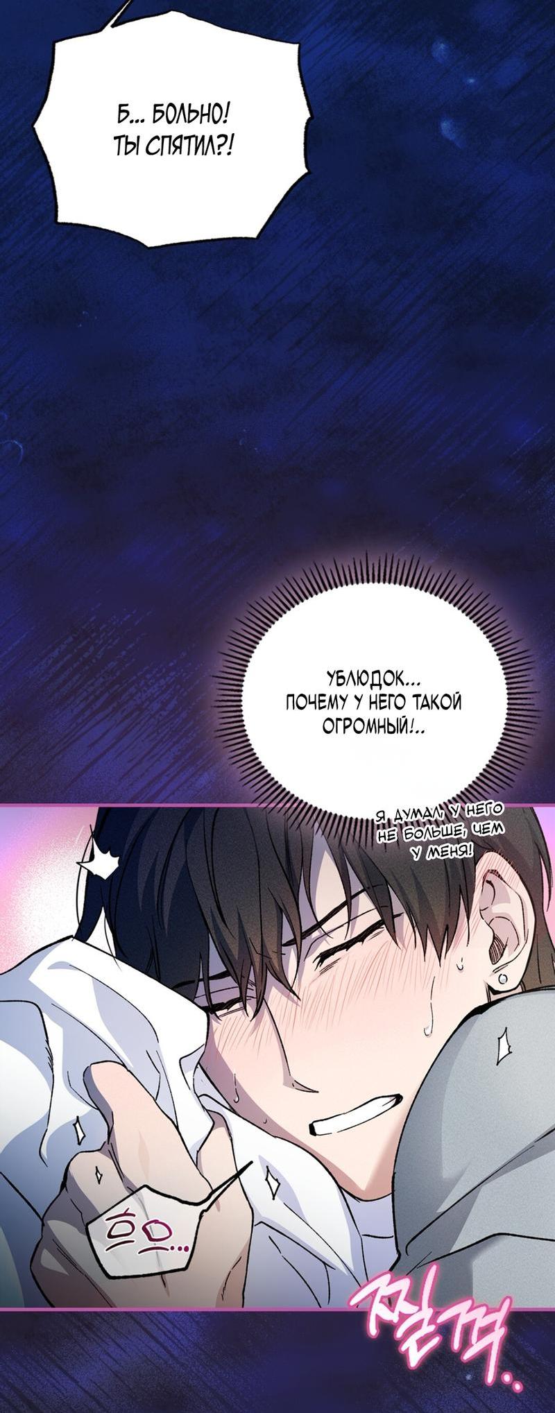 Манга Ложь овцы - Глава 1 Страница 19