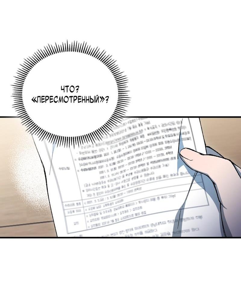 Манга Ложь овцы - Глава 1 Страница 51