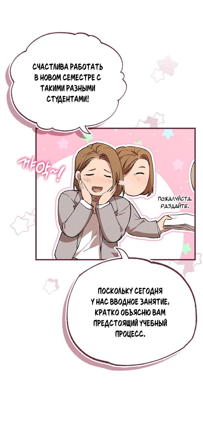 Манга Ложь овцы - Глава 1 Страница 49