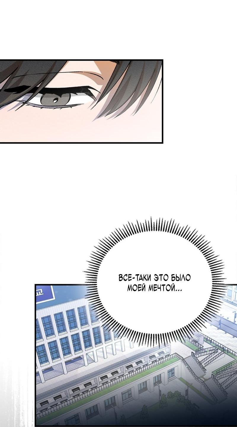 Манга Ложь овцы - Глава 1 Страница 39