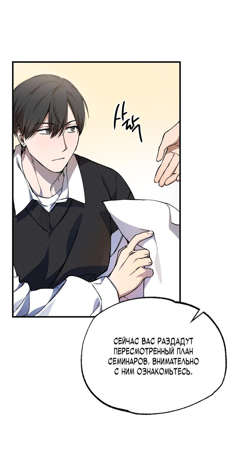 Манга Ложь овцы - Глава 1 Страница 50