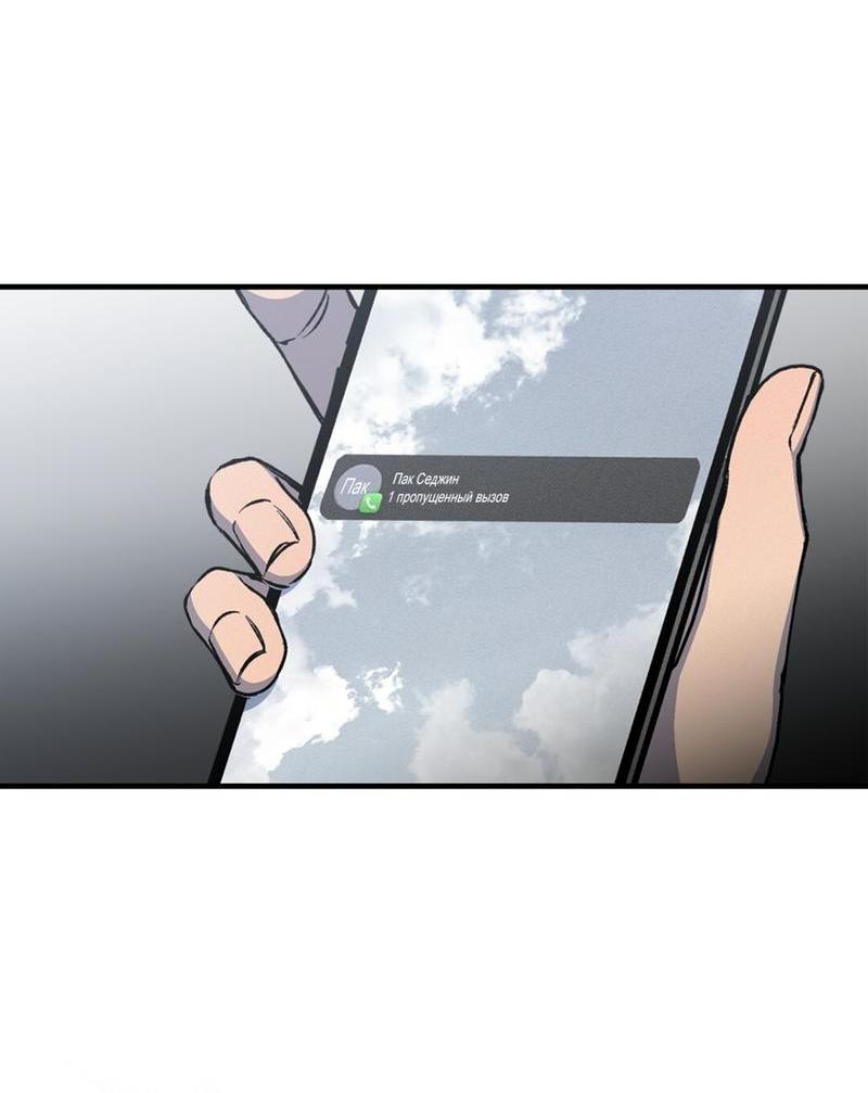 Манга Ложь овцы - Глава 1 Страница 77