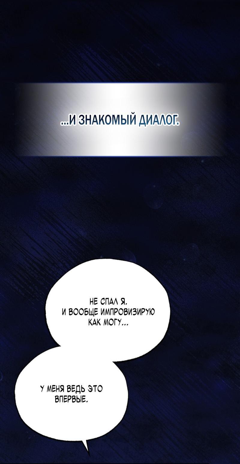 Манга Ложь овцы - Глава 1 Страница 5