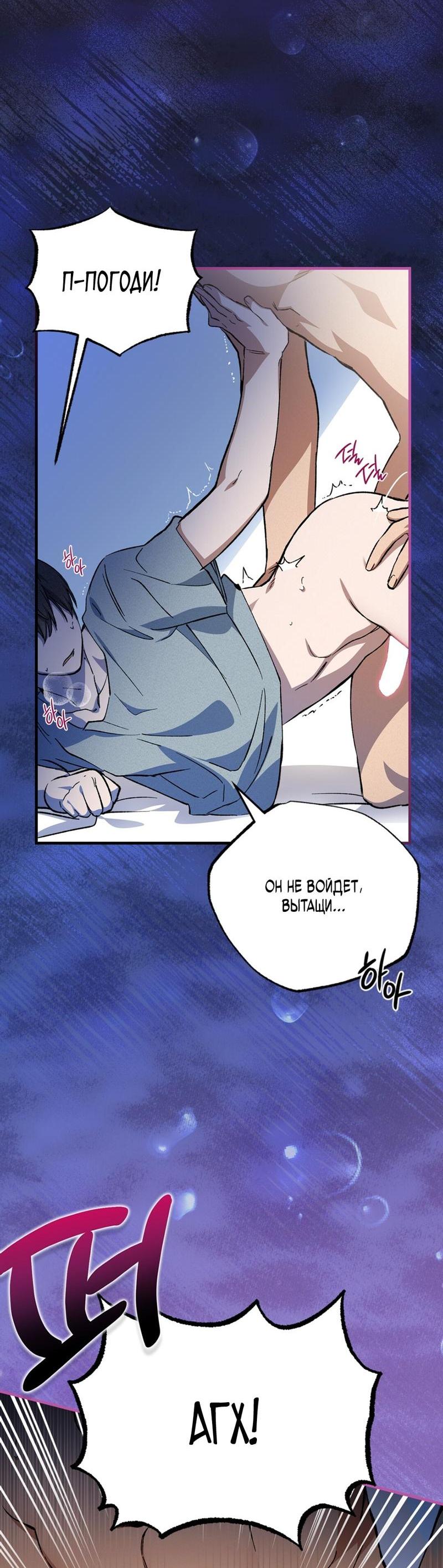 Манга Ложь овцы - Глава 1 Страница 20