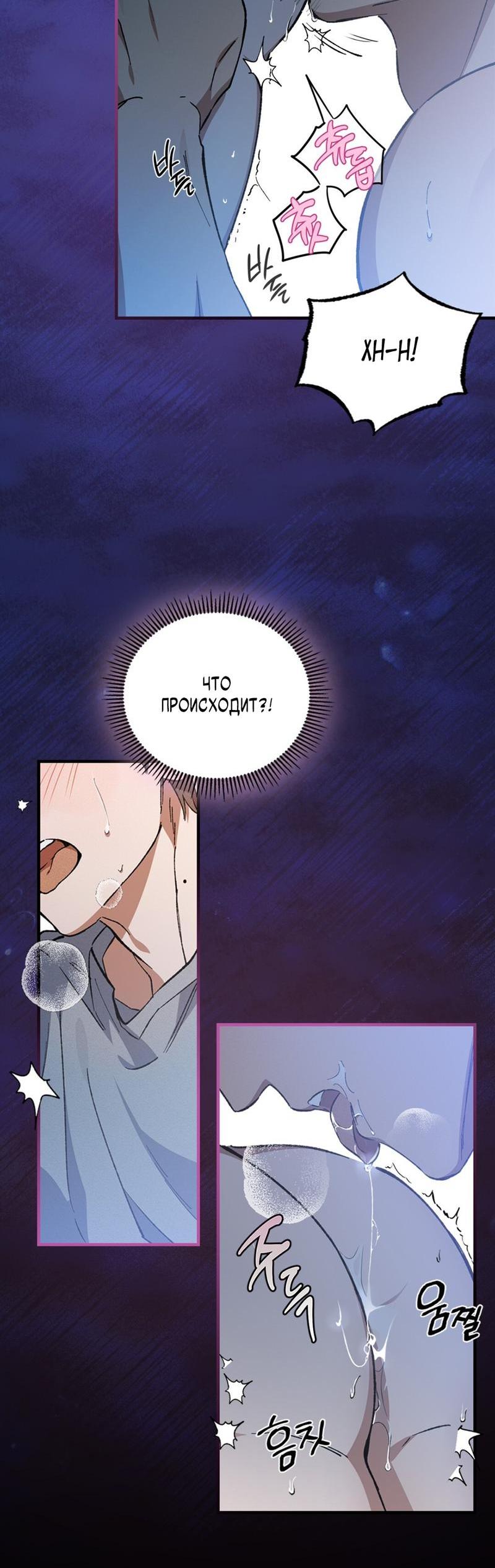 Манга Ложь овцы - Глава 1 Страница 16