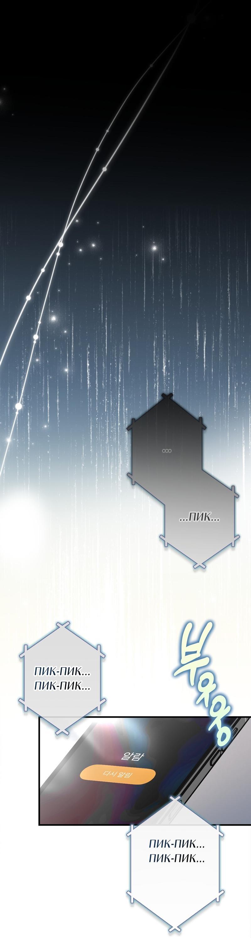 Манга Ложь овцы - Глава 1 Страница 31