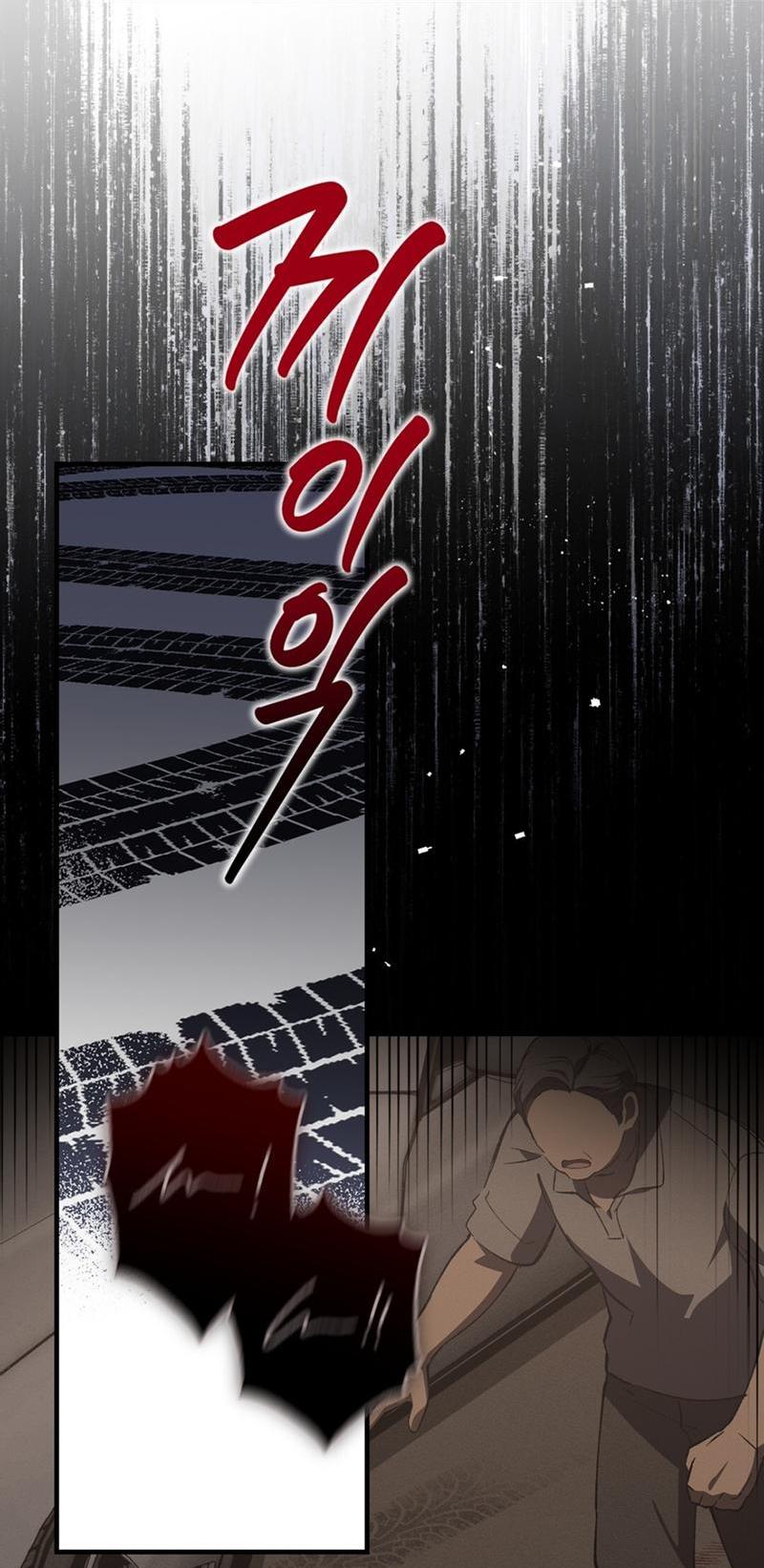 Манга Ложь овцы - Глава 1 Страница 40