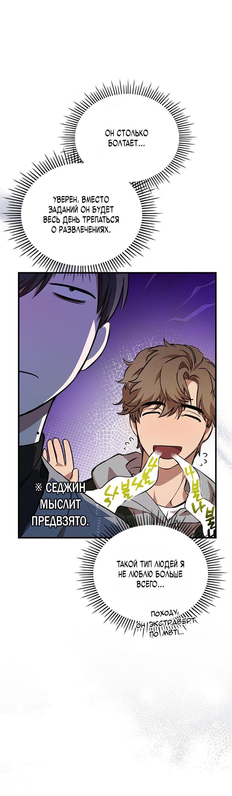 Манга Ложь овцы - Глава 1 Страница 69