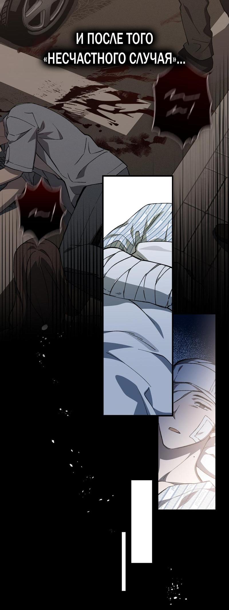 Манга Ложь овцы - Глава 1 Страница 41