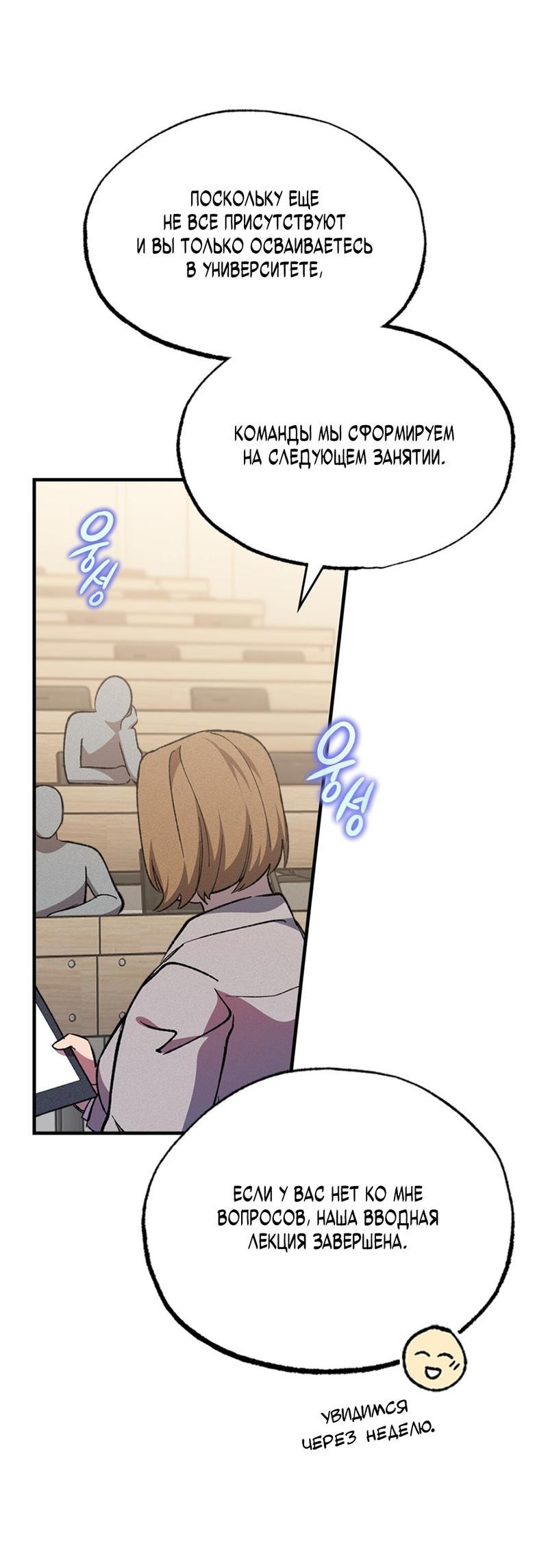 Манга Ложь овцы - Глава 1 Страница 54