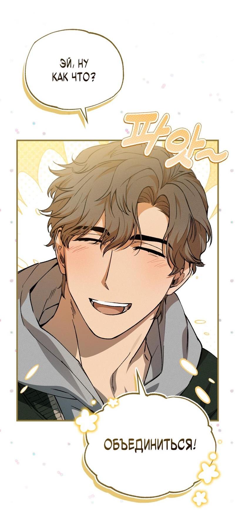 Манга Ложь овцы - Глава 1 Страница 67