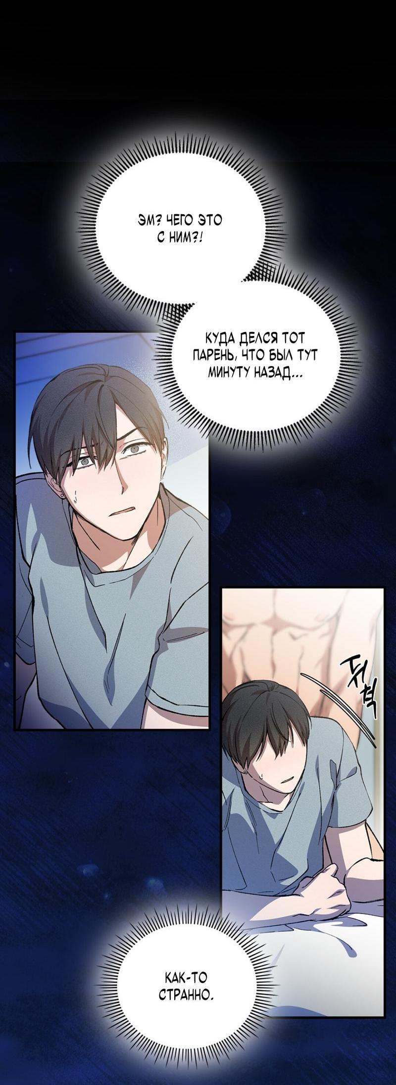 Манга Ложь овцы - Глава 1 Страница 13