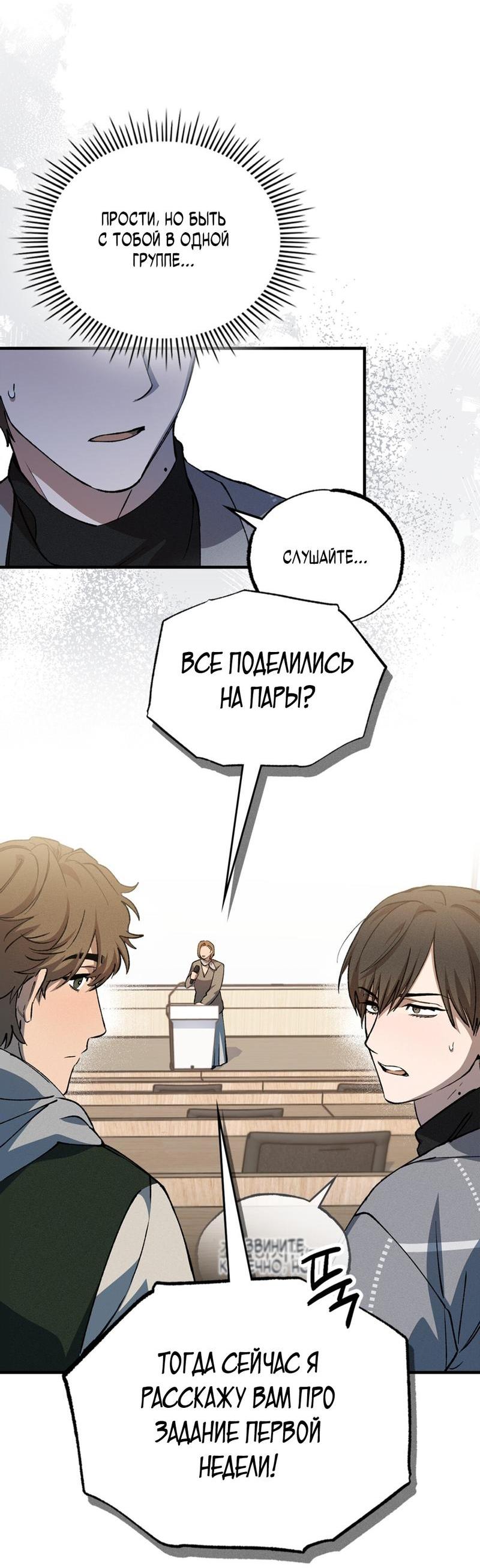 Манга Ложь овцы - Глава 1 Страница 70