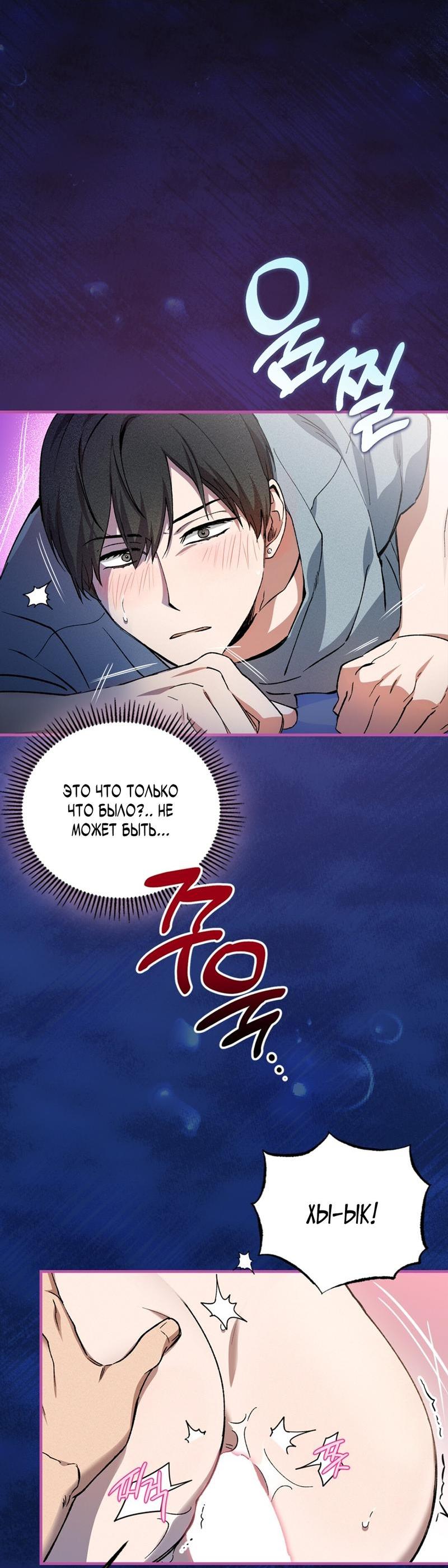 Манга Ложь овцы - Глава 1 Страница 18