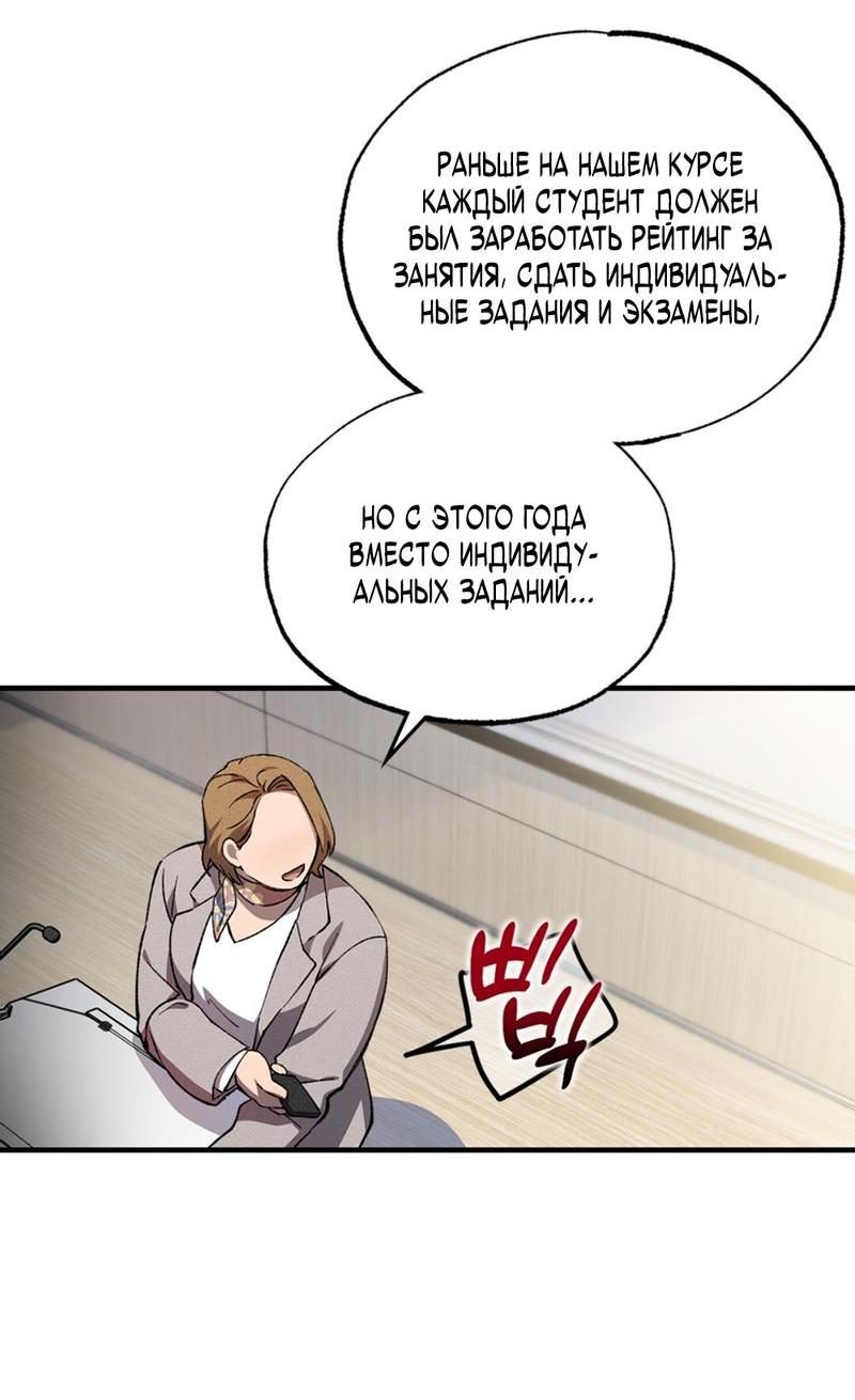 Манга Ложь овцы - Глава 1 Страница 52