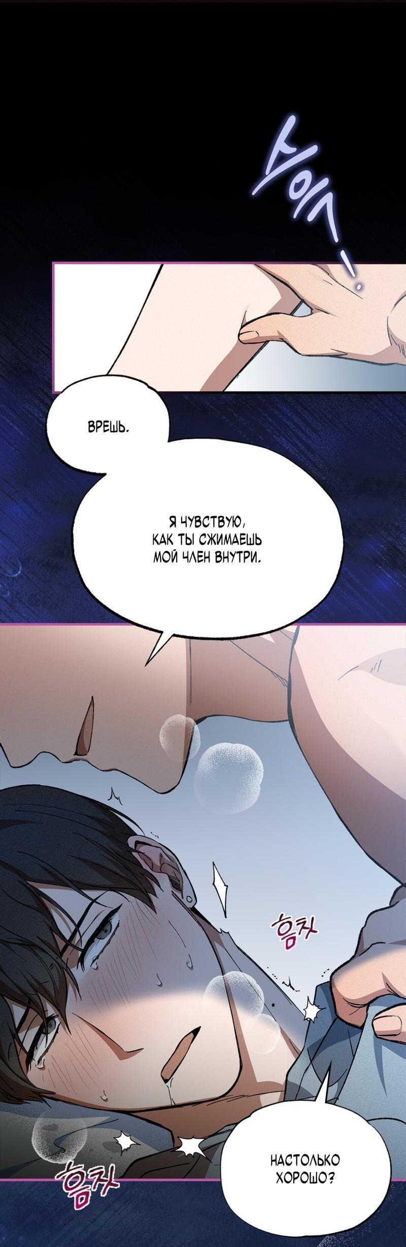 Манга Ложь овцы - Глава 1 Страница 26