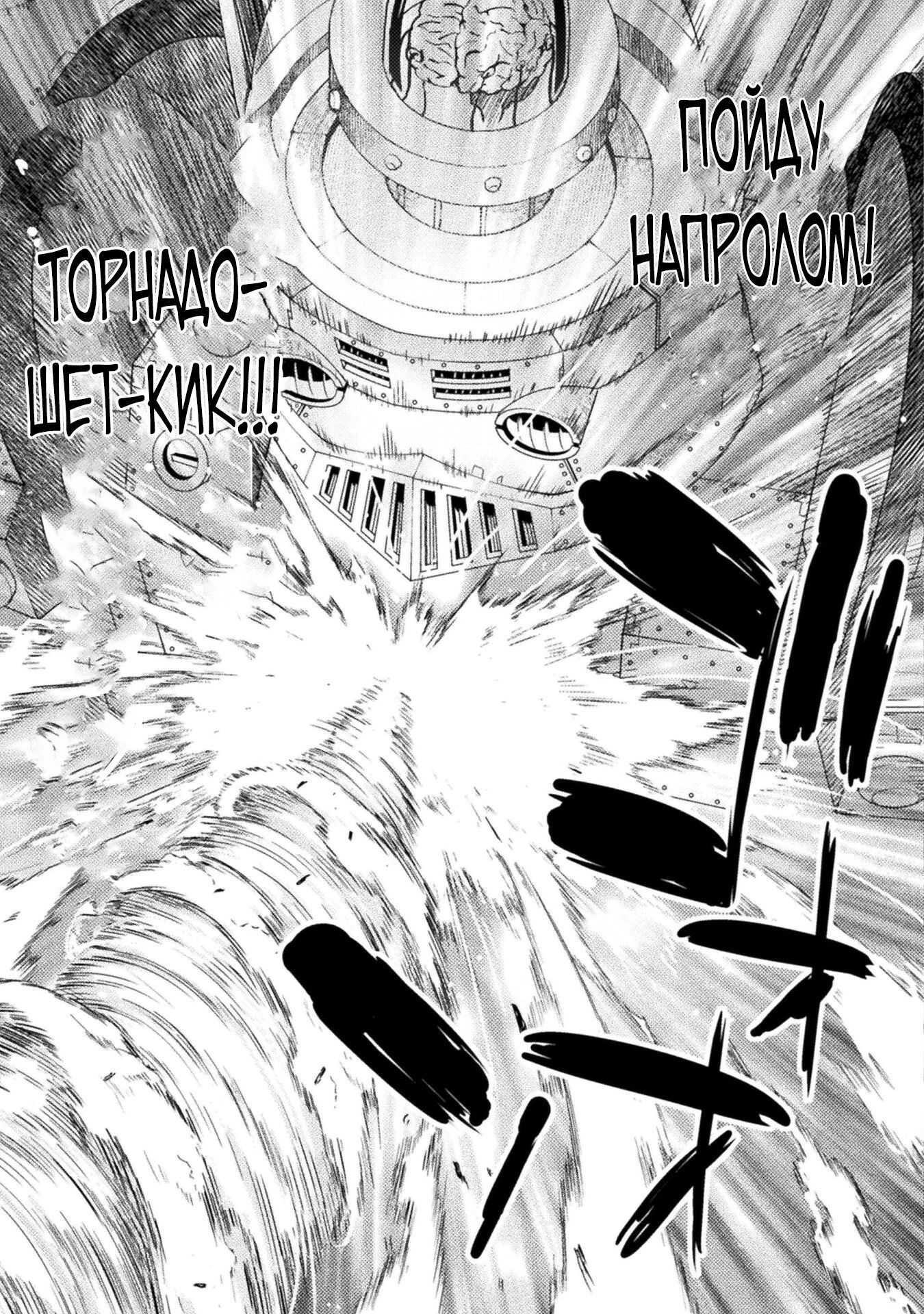 Манга Призванный как герой, я оказался низкого ранга, поэтому создал гарем из горничных! - Глава 31.2 Страница 3