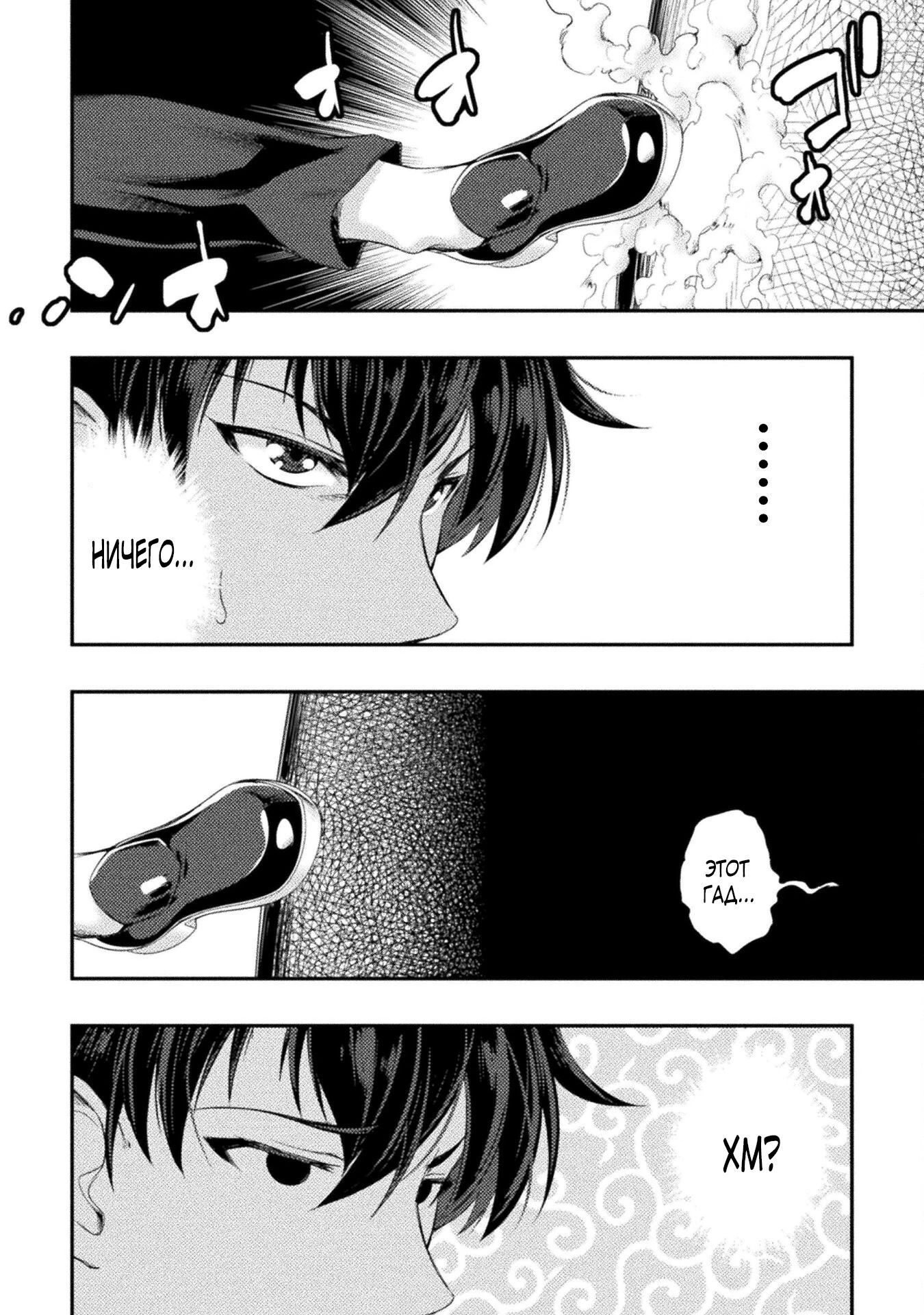 Манга Призванный как герой, я оказался низкого ранга, поэтому создал гарем из горничных! - Глава 31.2 Страница 4