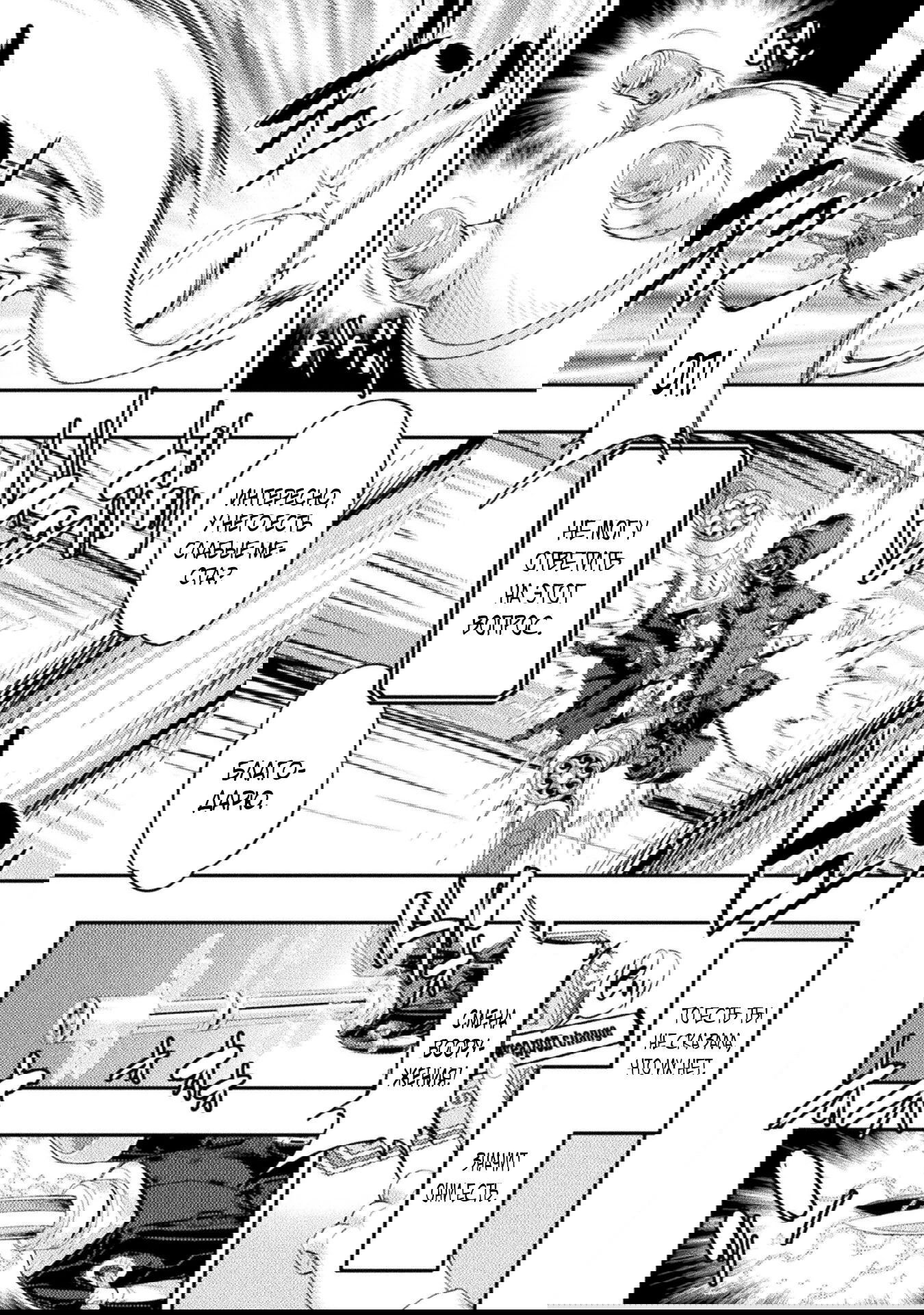 Манга Призванный как герой, я оказался низкого ранга, поэтому создал гарем из горничных! - Глава 31.1 Страница 6