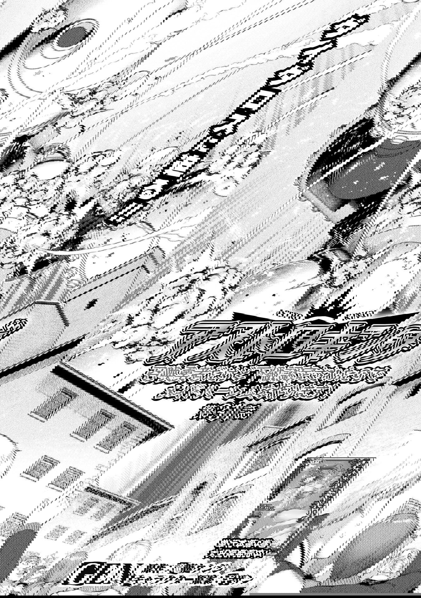 Манга Призванный как герой, я оказался низкого ранга, поэтому создал гарем из горничных! - Глава 31.1 Страница 2