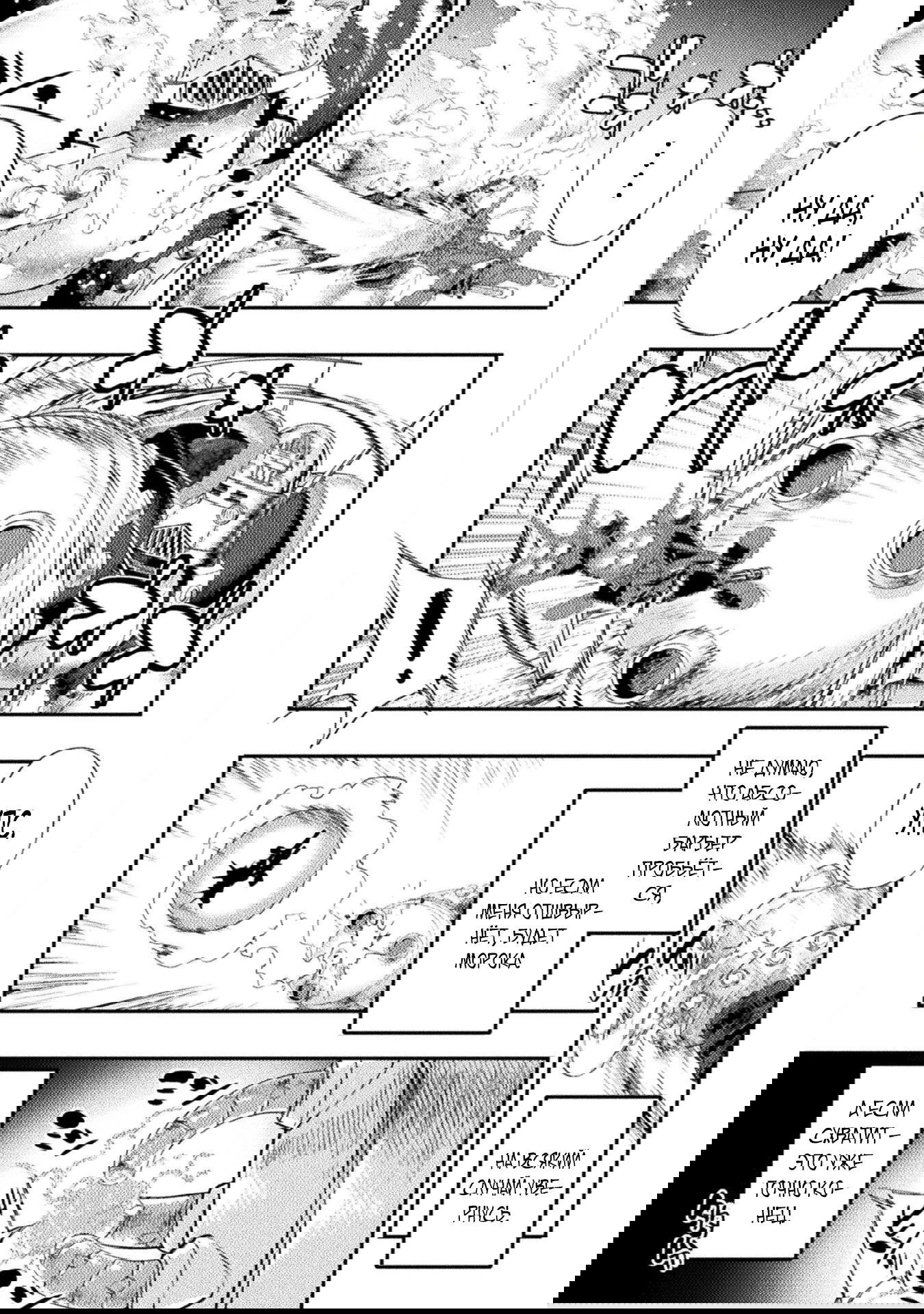 Манга Призванный как герой, я оказался низкого ранга, поэтому создал гарем из горничных! - Глава 31.1 Страница 5