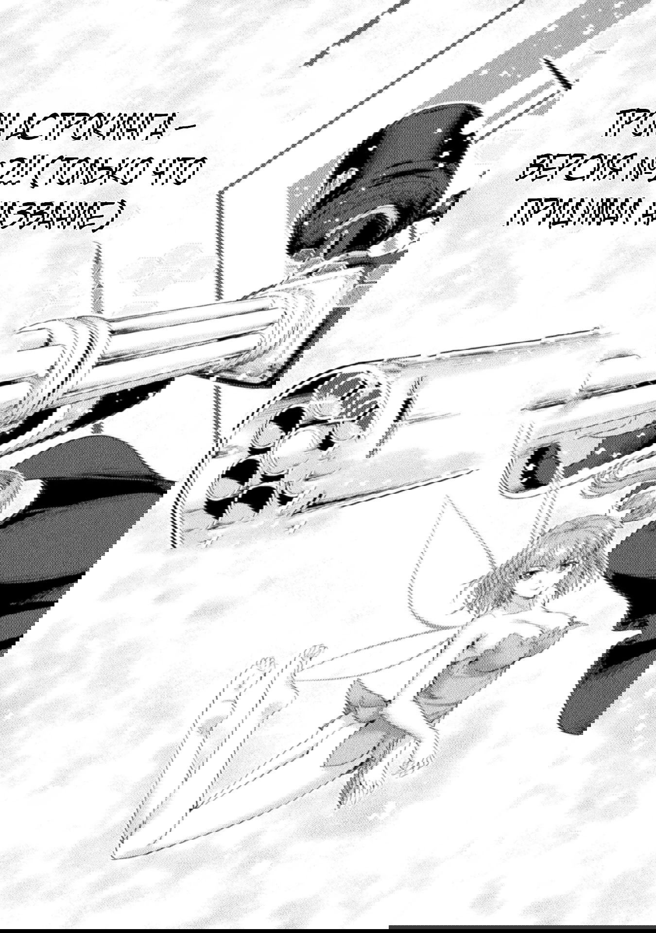 Манга Призванный как герой, я оказался низкого ранга, поэтому создал гарем из горничных! - Глава 30.3 Страница 8