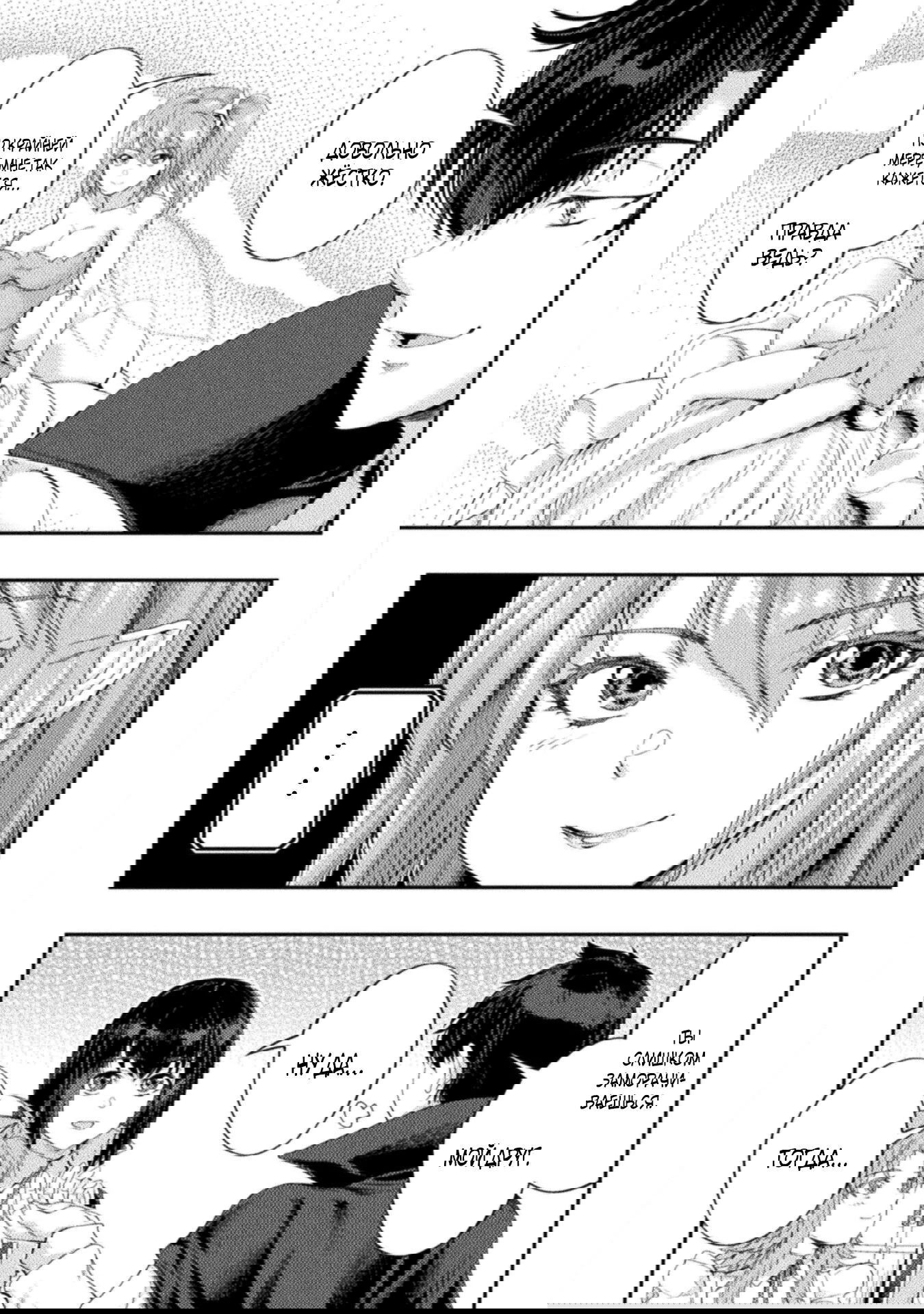 Манга Призванный как герой, я оказался низкого ранга, поэтому создал гарем из горничных! - Глава 30.2 Страница 1