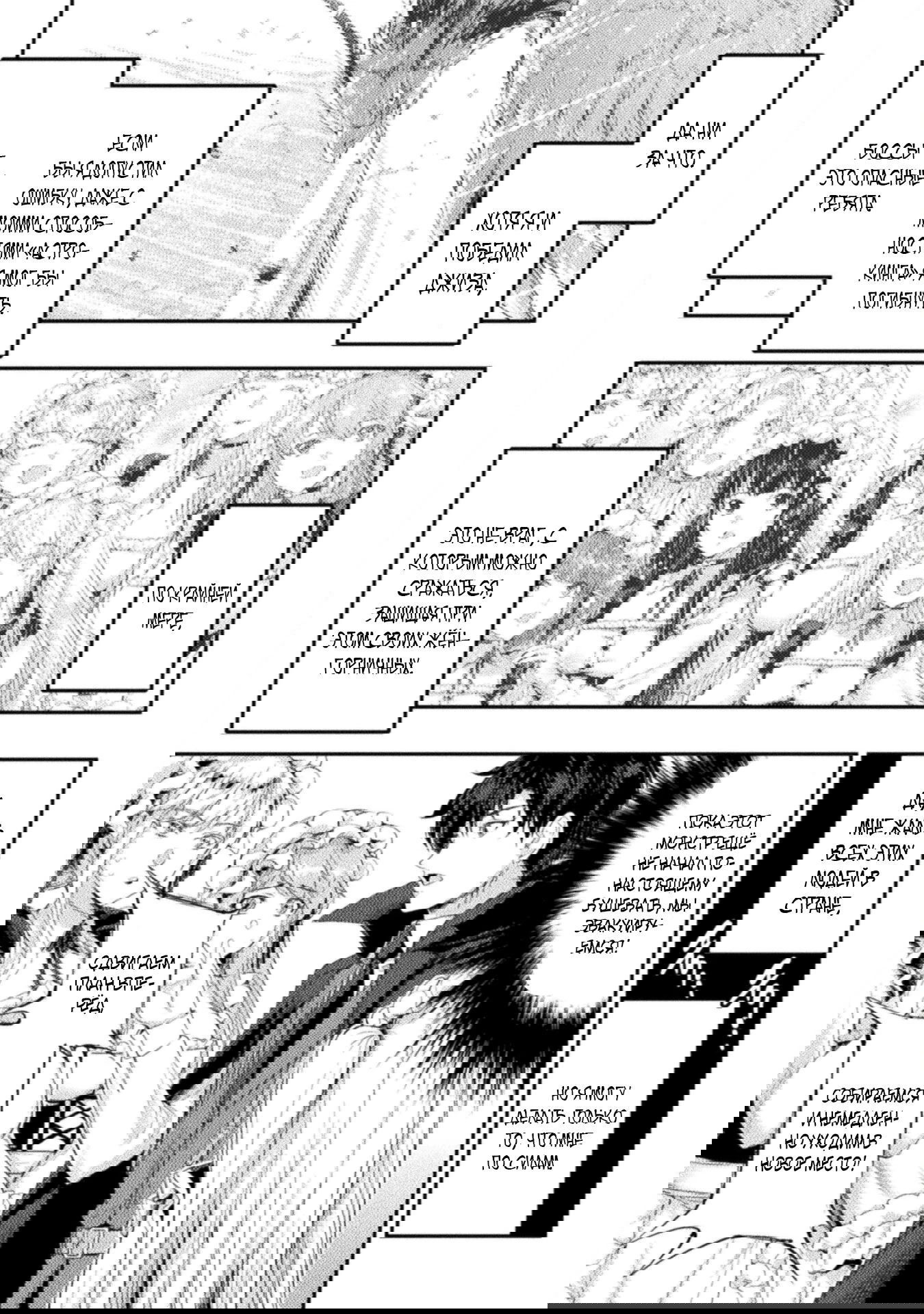 Манга Призванный как герой, я оказался низкого ранга, поэтому создал гарем из горничных! - Глава 30.1 Страница 5