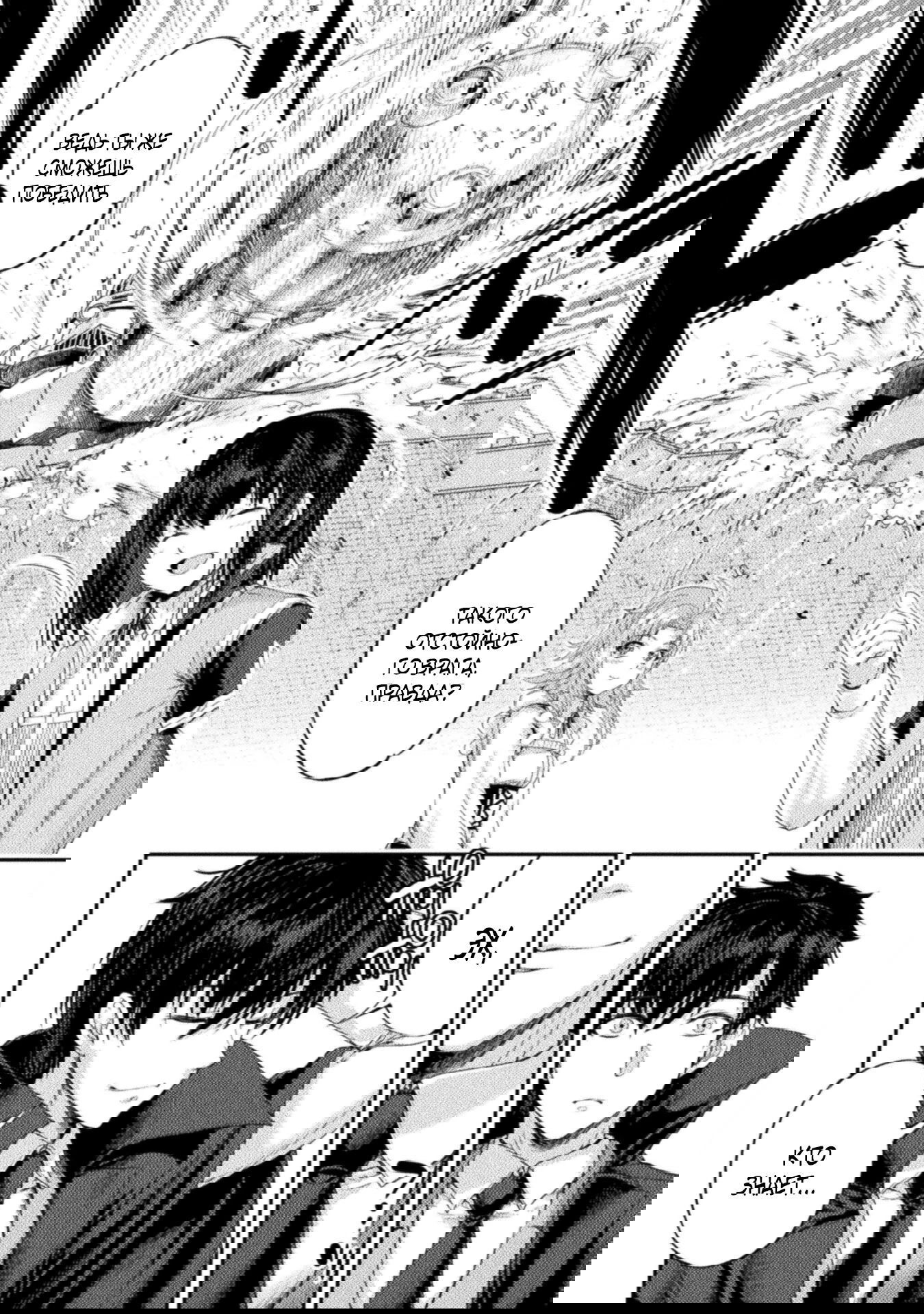 Манга Призванный как герой, я оказался низкого ранга, поэтому создал гарем из горничных! - Глава 30.1 Страница 10