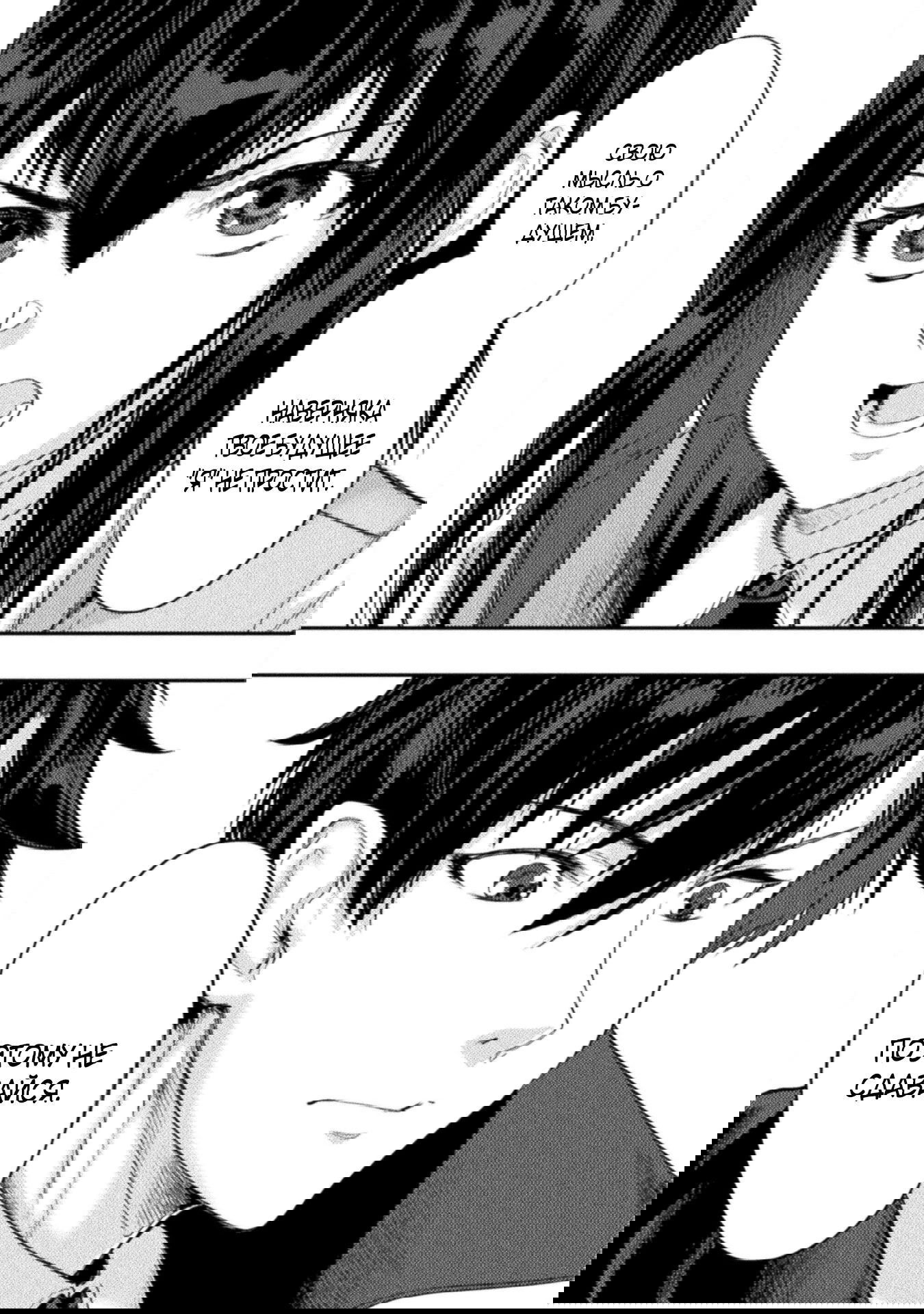 Манга Призванный как герой, я оказался низкого ранга, поэтому создал гарем из горничных! - Глава 30.1 Страница 9