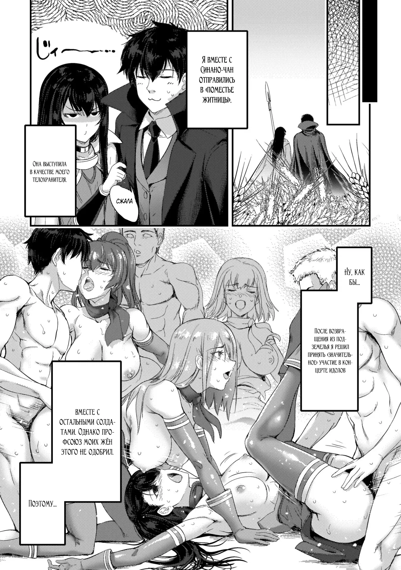 Манга Призванный как герой, я оказался низкого ранга, поэтому создал гарем из горничных! - Глава 28.2 Страница 2