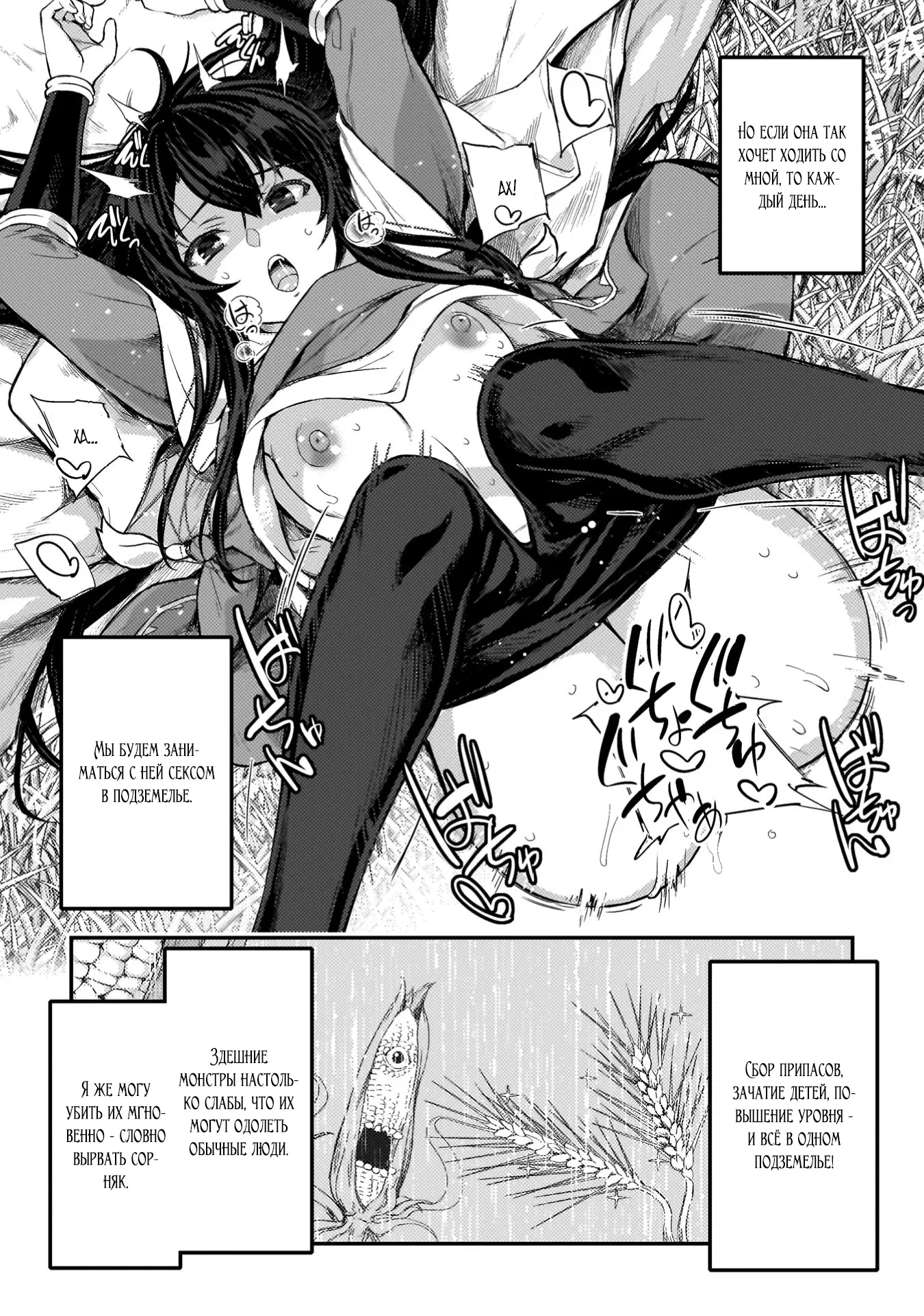 Манга Призванный как герой, я оказался низкого ранга, поэтому создал гарем из горничных! - Глава 28.2 Страница 8