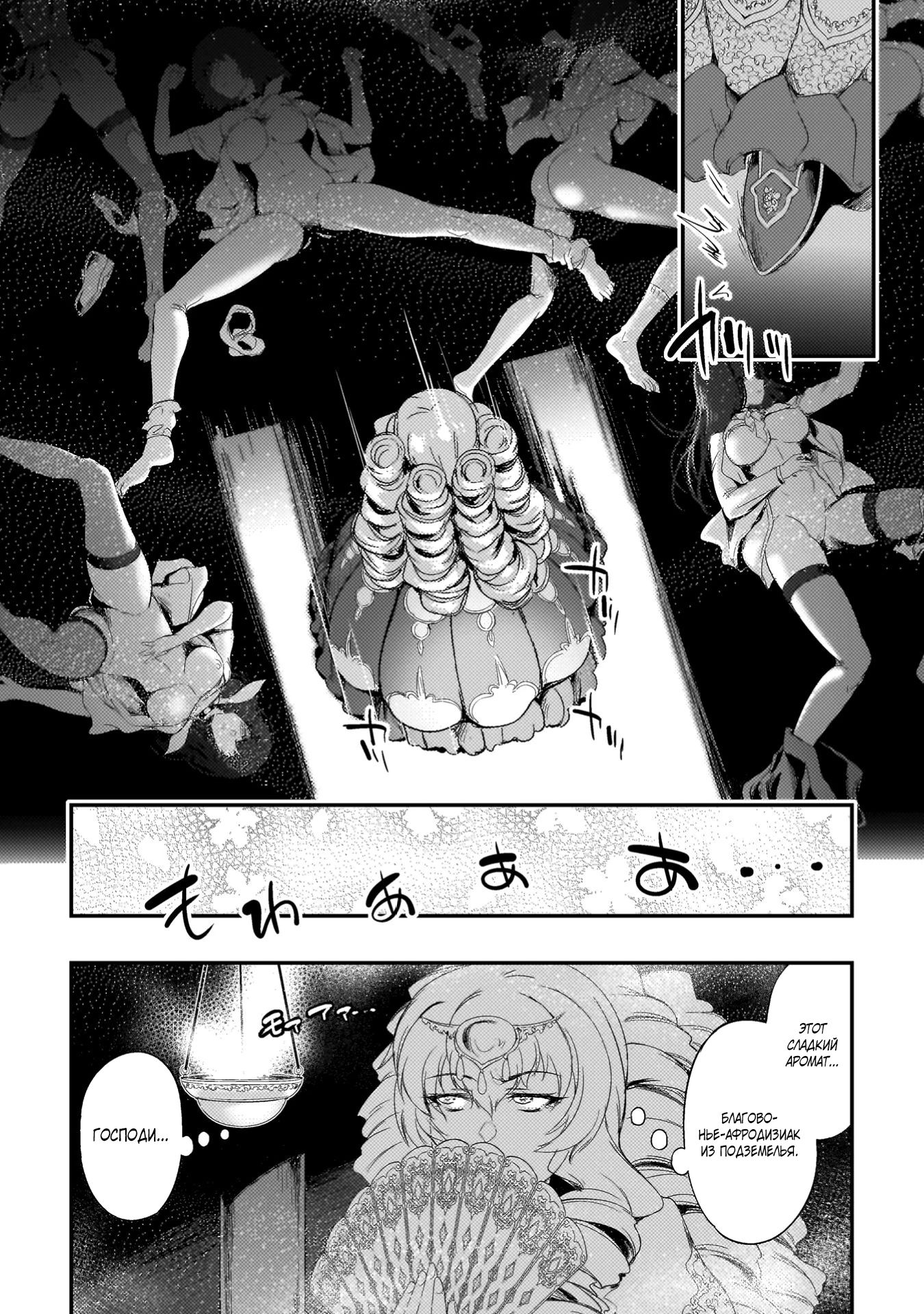 Манга Призванный как герой, я оказался низкого ранга, поэтому создал гарем из горничных! - Глава 28.1 Страница 1