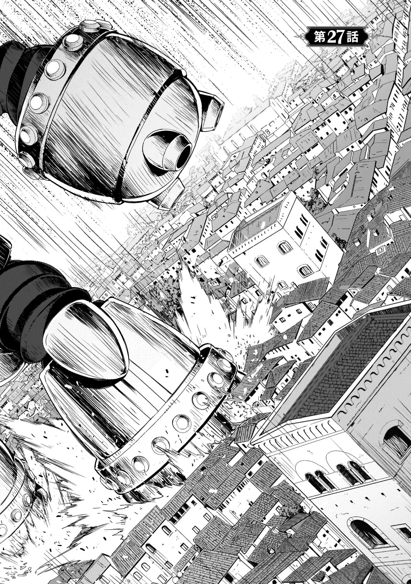 Манга Призванный как герой, я оказался низкого ранга, поэтому создал гарем из горничных! - Глава 27 Страница 2