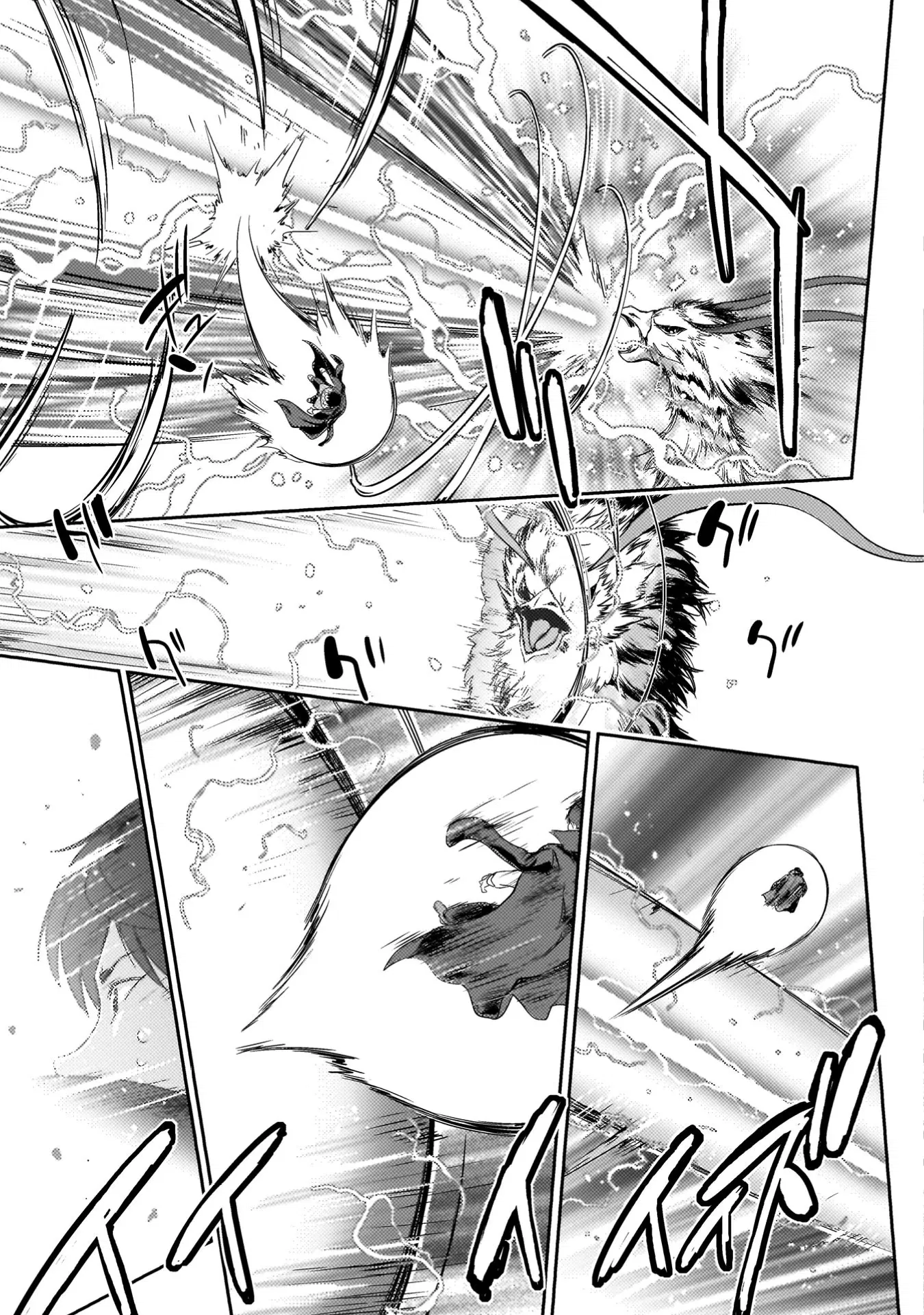 Манга Призванный как герой, я оказался низкого ранга, поэтому создал гарем из горничных! - Глава 26.2 Страница 5