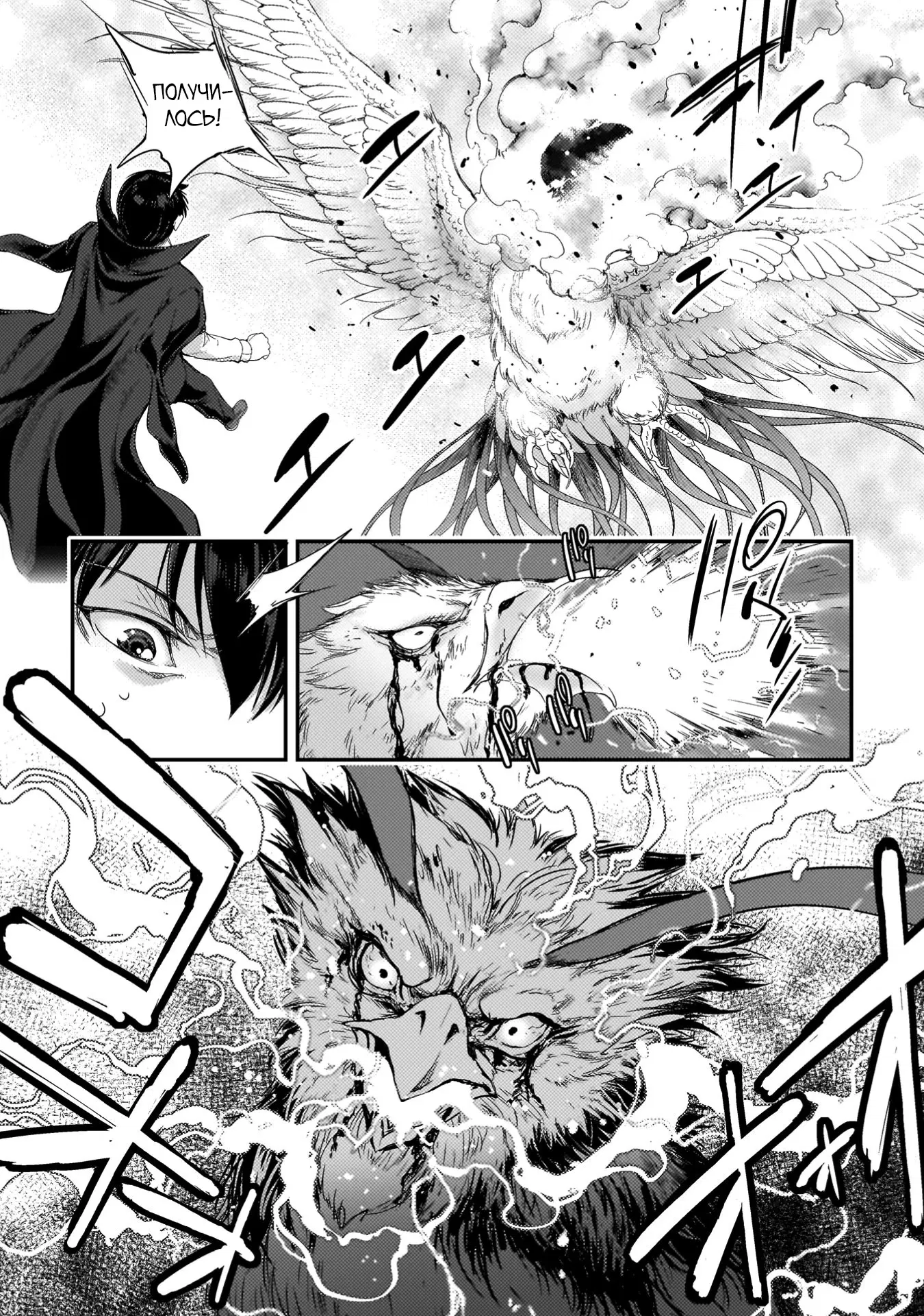 Манга Призванный как герой, я оказался низкого ранга, поэтому создал гарем из горничных! - Глава 26.2 Страница 4