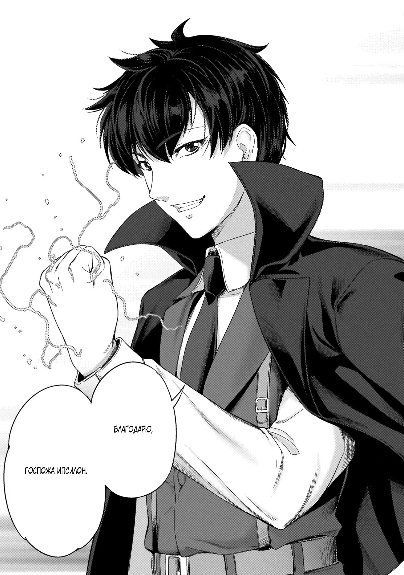 Манга Призванный как герой, я оказался низкого ранга, поэтому создал гарем из горничных! - Глава 26.2 Страница 13