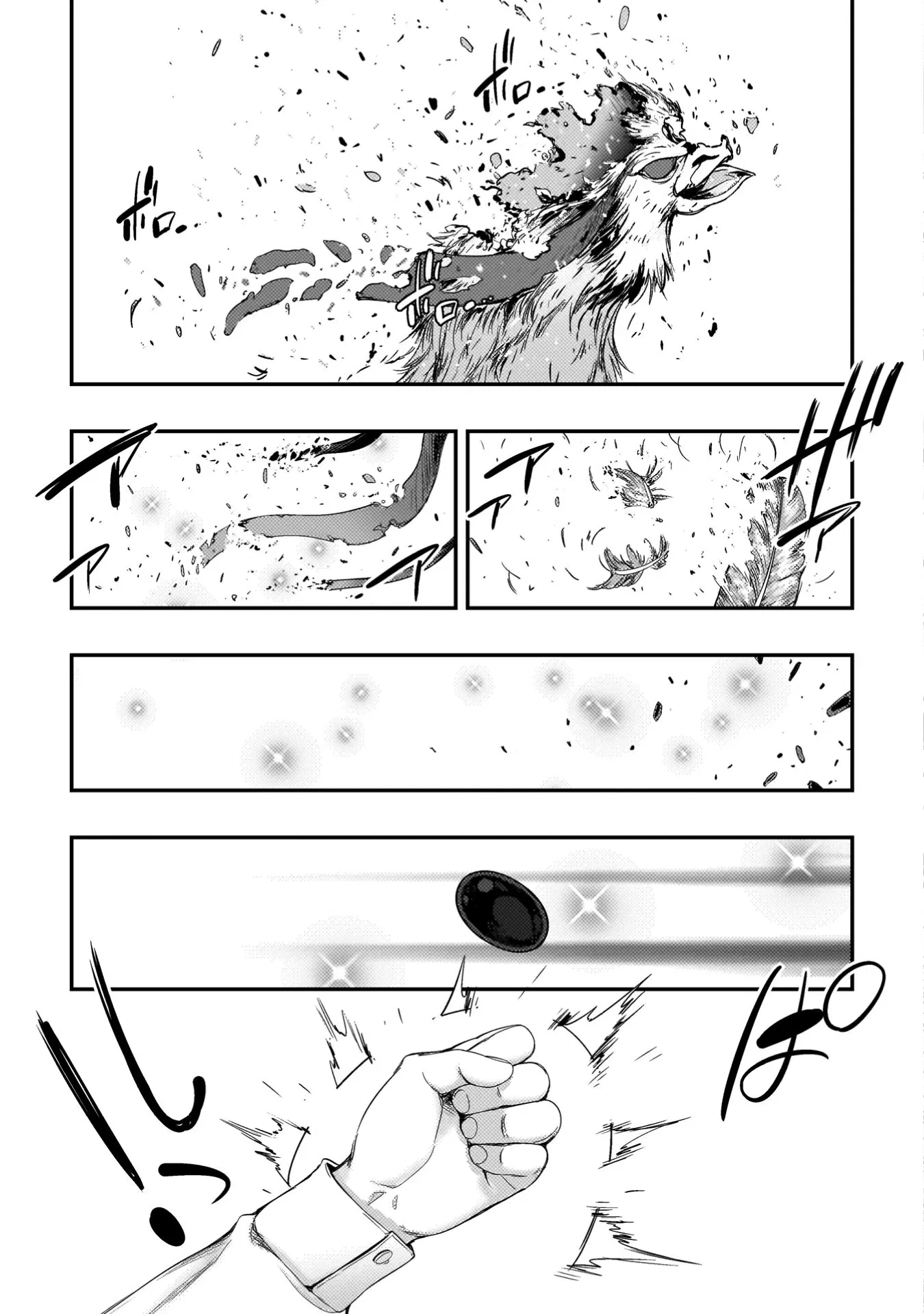 Манга Призванный как герой, я оказался низкого ранга, поэтому создал гарем из горничных! - Глава 26.2 Страница 11