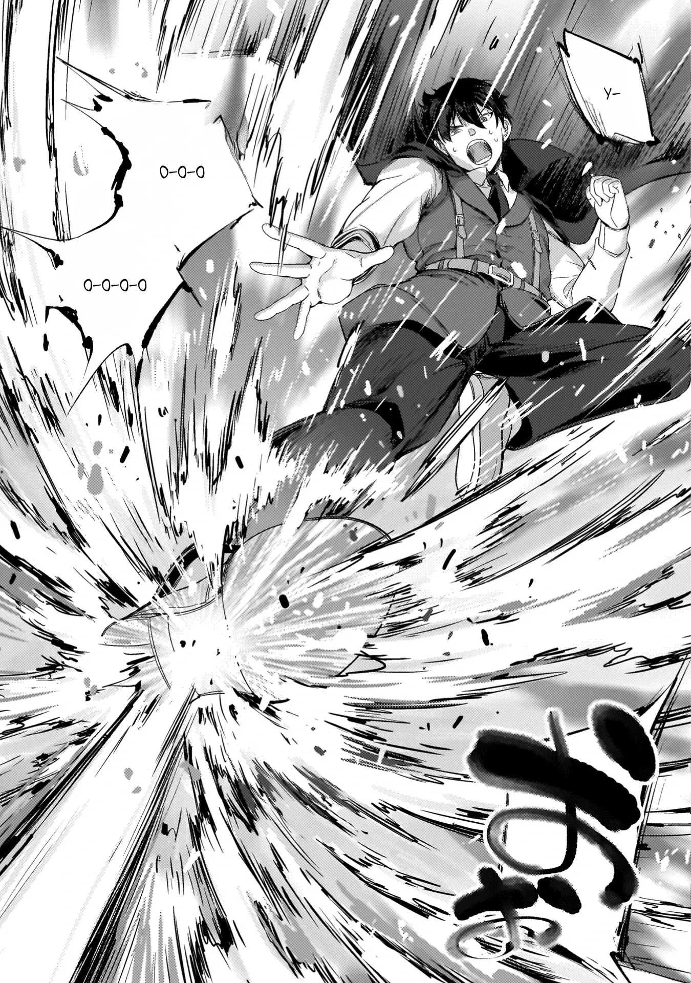 Манга Призванный как герой, я оказался низкого ранга, поэтому создал гарем из горничных! - Глава 26.2 Страница 7