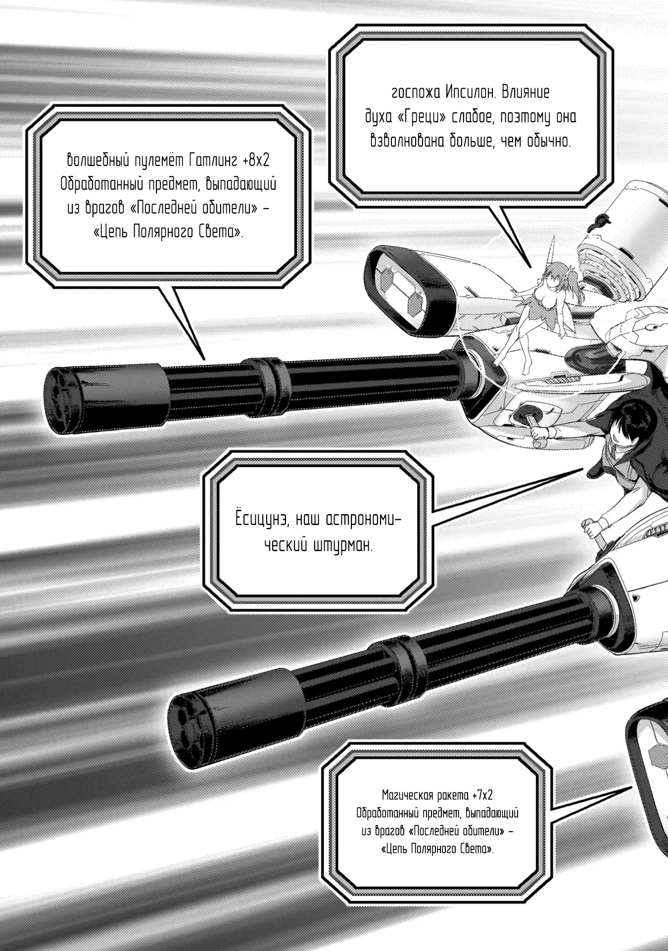 Манга Призванный как герой, я оказался низкого ранга, поэтому создал гарем из горничных! - Глава 26.1 Страница 3