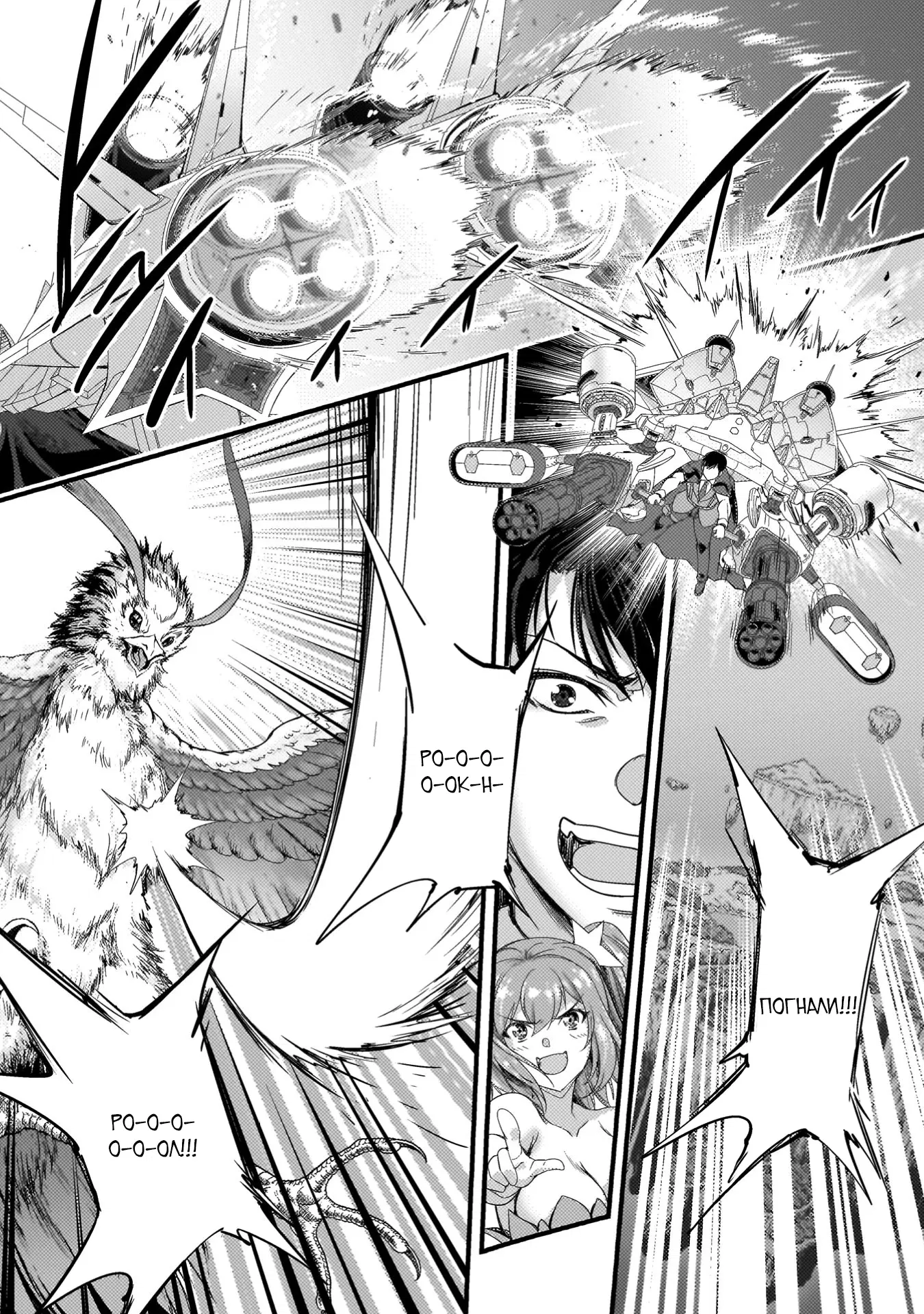 Манга Призванный как герой, я оказался низкого ранга, поэтому создал гарем из горничных! - Глава 26.1 Страница 1